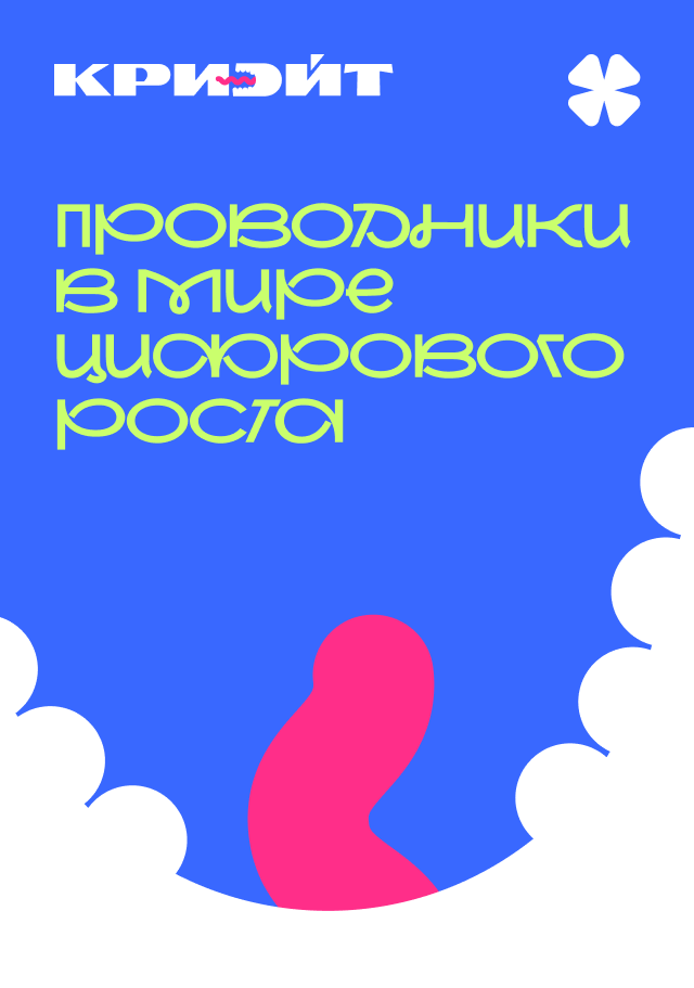 Брендинг агенства "Криэйт" — Изображение №11 — Брендинг на Dprofile