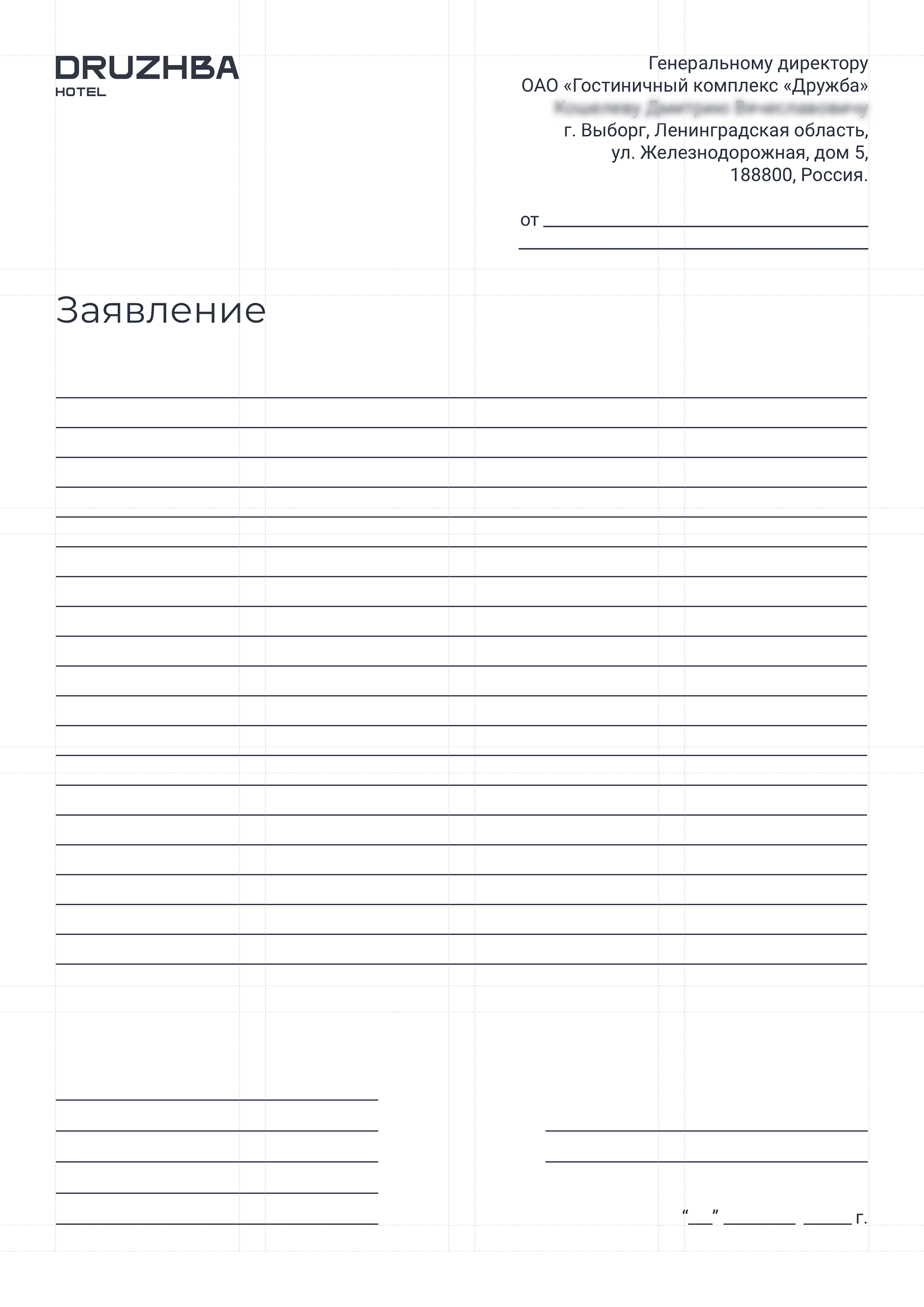 Отель "Дружба"/Hotel "Druzhba". Фирменный стиль. 2022. — Изображение №13 — Брендинг на Dprofile