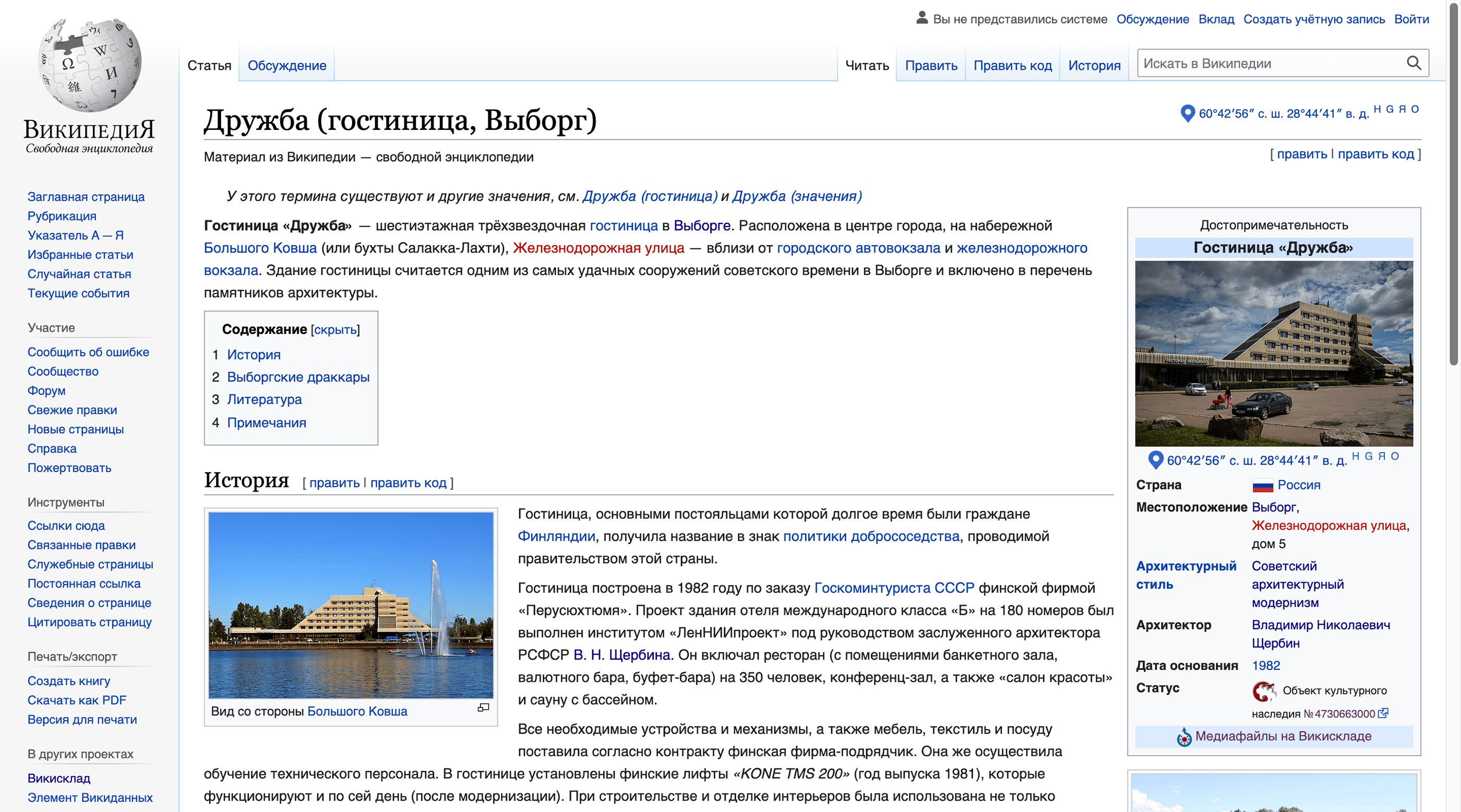 Отель "Дружба"/Hotel "Druzhba". Фирменный стиль. 2022. — Изображение №2 — Брендинг на Dprofile