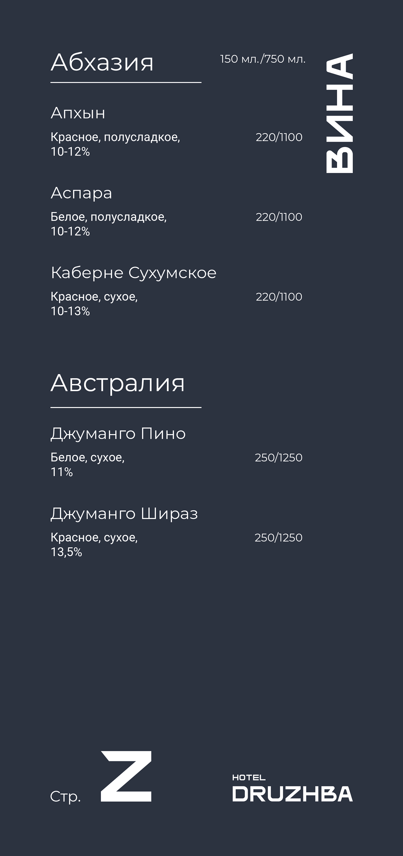 Отель "Дружба"/Hotel "Druzhba". Фирменный стиль. 2022. — Изображение №18 — Брендинг на Dprofile