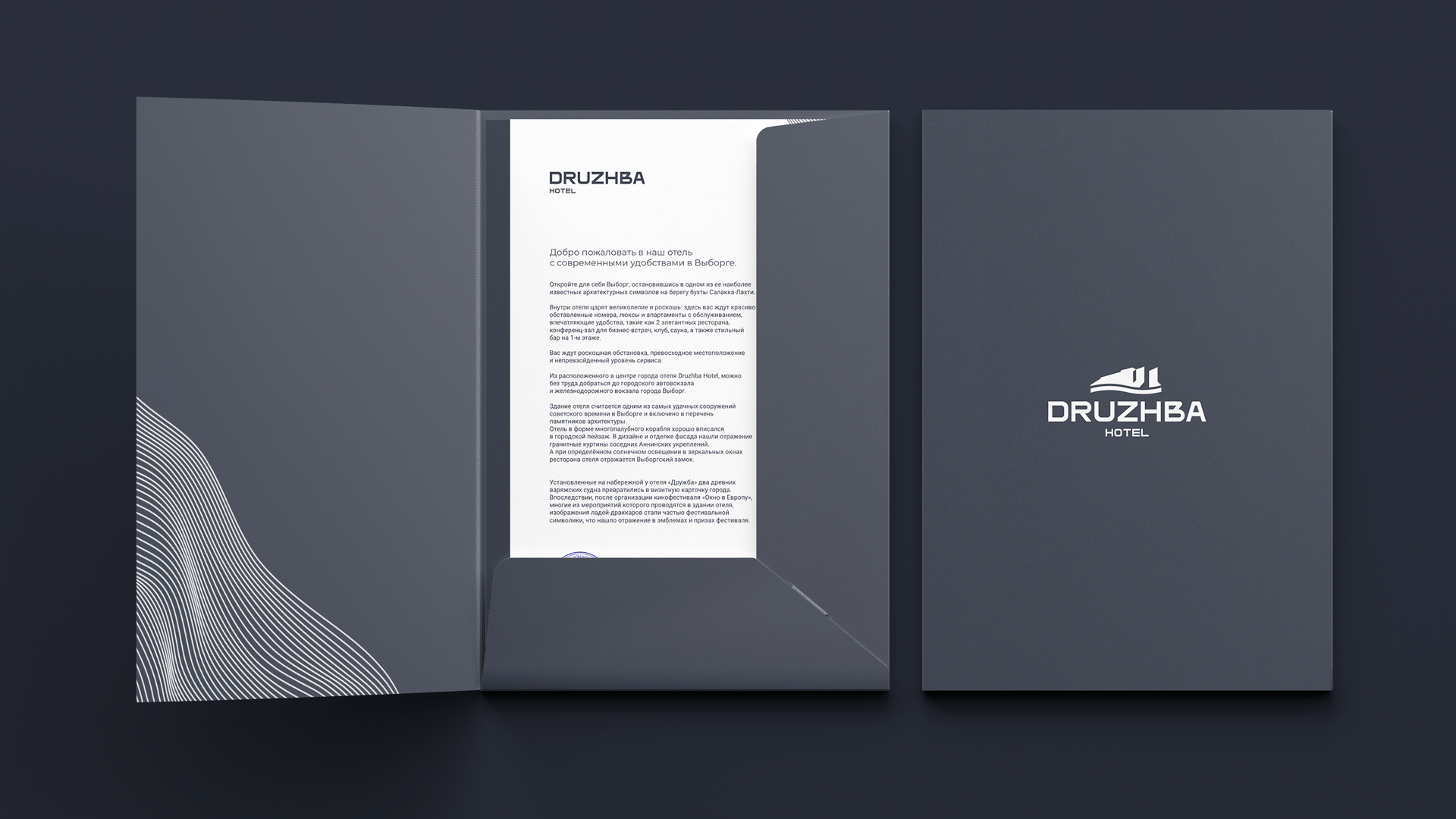 Отель "Дружба"/Hotel "Druzhba". Фирменный стиль. 2022. — Изображение №7 — Брендинг на Dprofile
