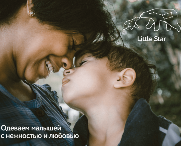Little Star | Identity — Брендинг на Dprofile