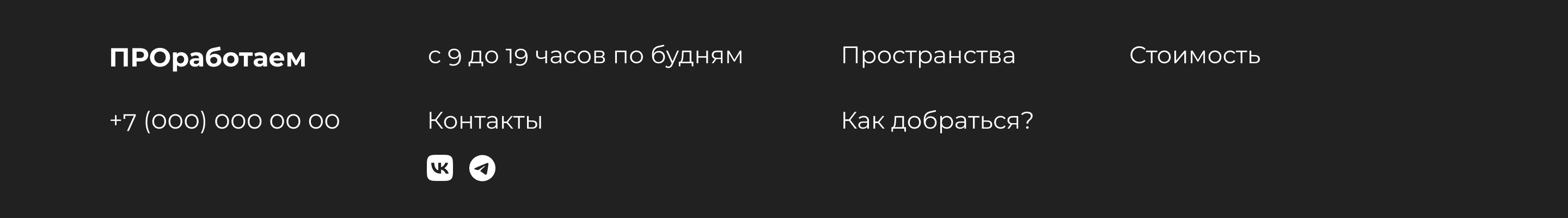 Сайт для коворкинга. concept — Изображение №8 — Интерфейсы, Графика на Dprofile