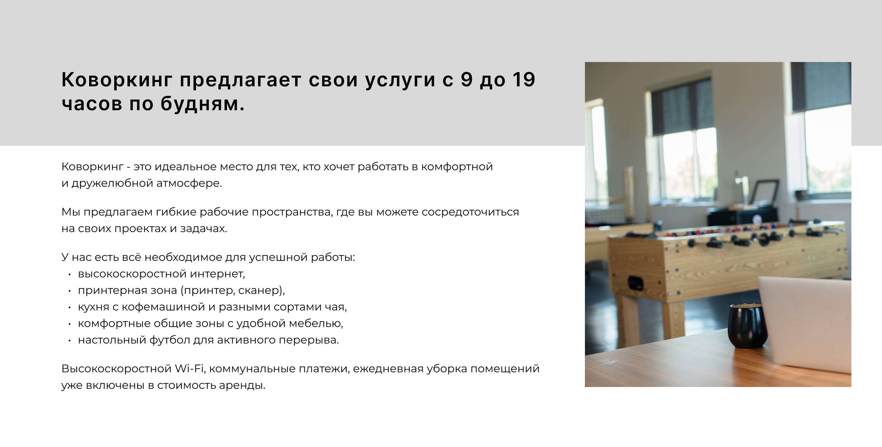 Сайт для коворкинга. concept — Изображение №3 — Интерфейсы, Графика на Dprofile