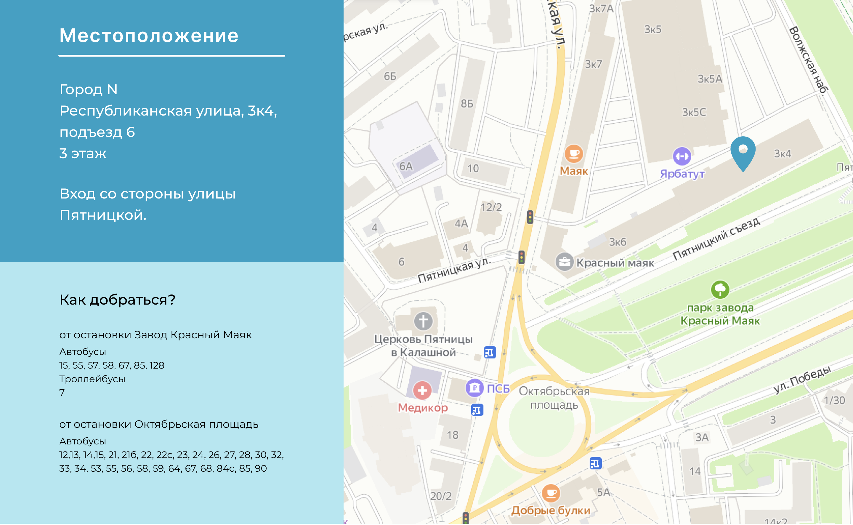 Сайт для коворкинга. concept — Изображение №5 — Интерфейсы, Графика на Dprofile
