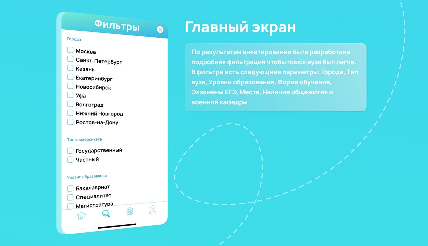 Surf Study. Сервис для абитуриентов || Mobile UX/UI — Изображение №11 — Интерфейсы на Dprofile
