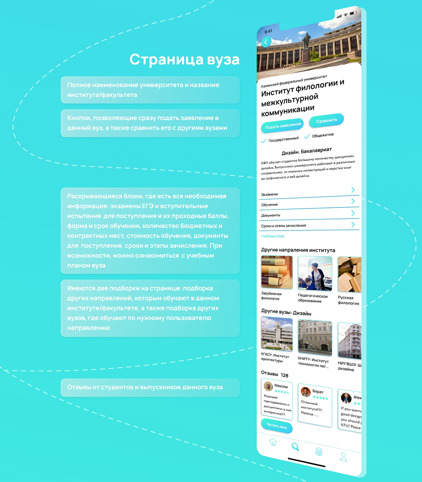 Surf Study. Сервис для абитуриентов || Mobile UX/UI — Изображение №12 — Интерфейсы на Dprofile