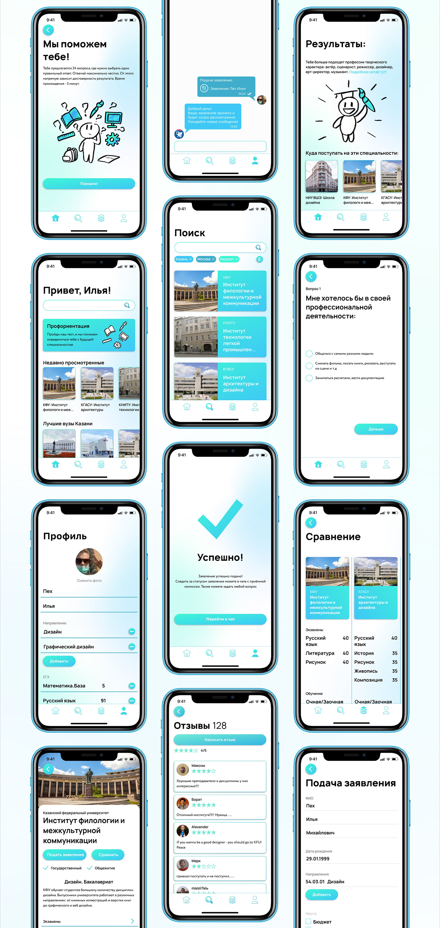 Surf Study. Сервис для абитуриентов || Mobile UX/UI — Изображение №15 — Интерфейсы на Dprofile