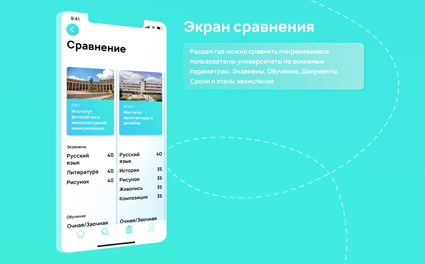 Surf Study. Сервис для абитуриентов || Mobile UX/UI — Изображение №13 — Интерфейсы на Dprofile