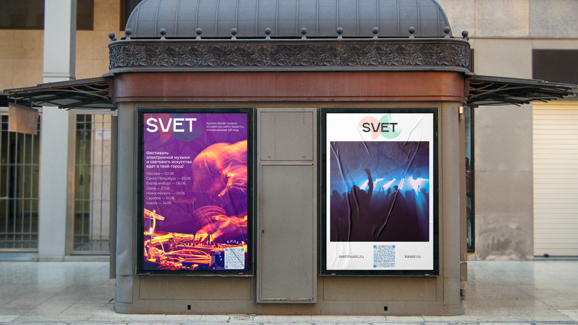 SVET | фирменный стиль — Изображение №2 — Брендинг, Графика на Dprofile