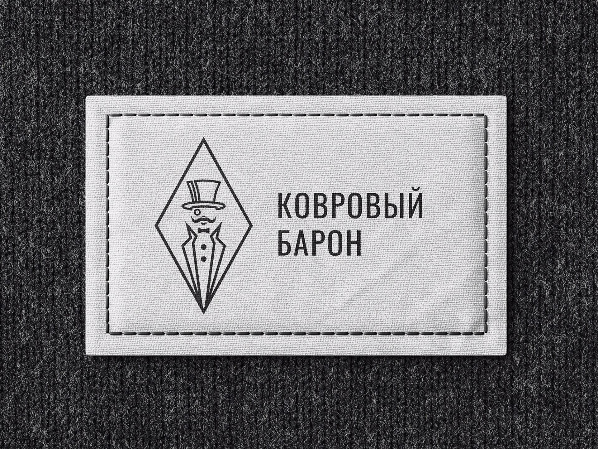 Ковровый барон (логотип компании) — Изображение №7 — Брендинг, Иллюстрация, Графика на Dprofile