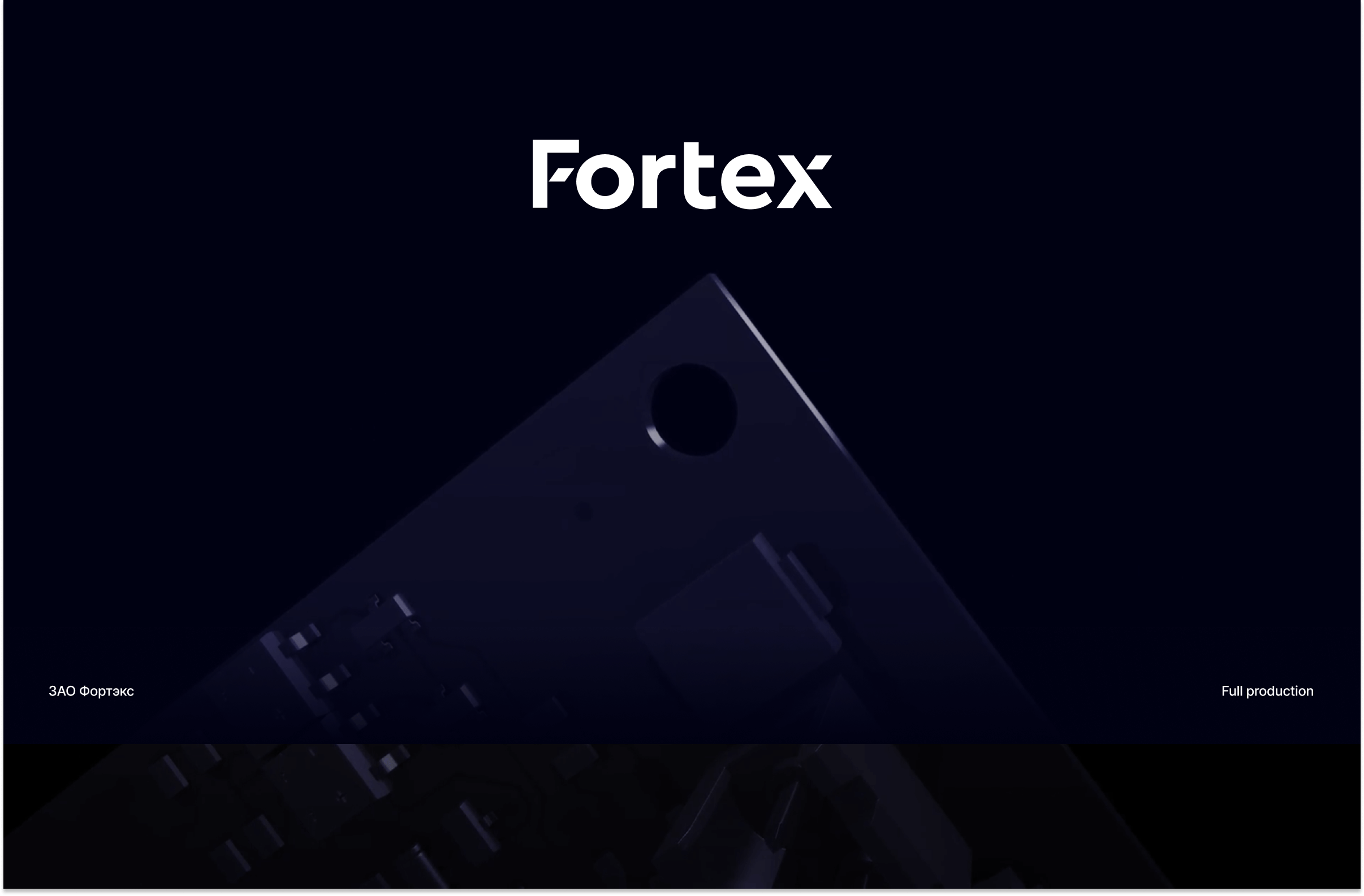 Fortex | Корпоративный сайт — Изображение №1 — Интерфейсы, 3D на Dprofile