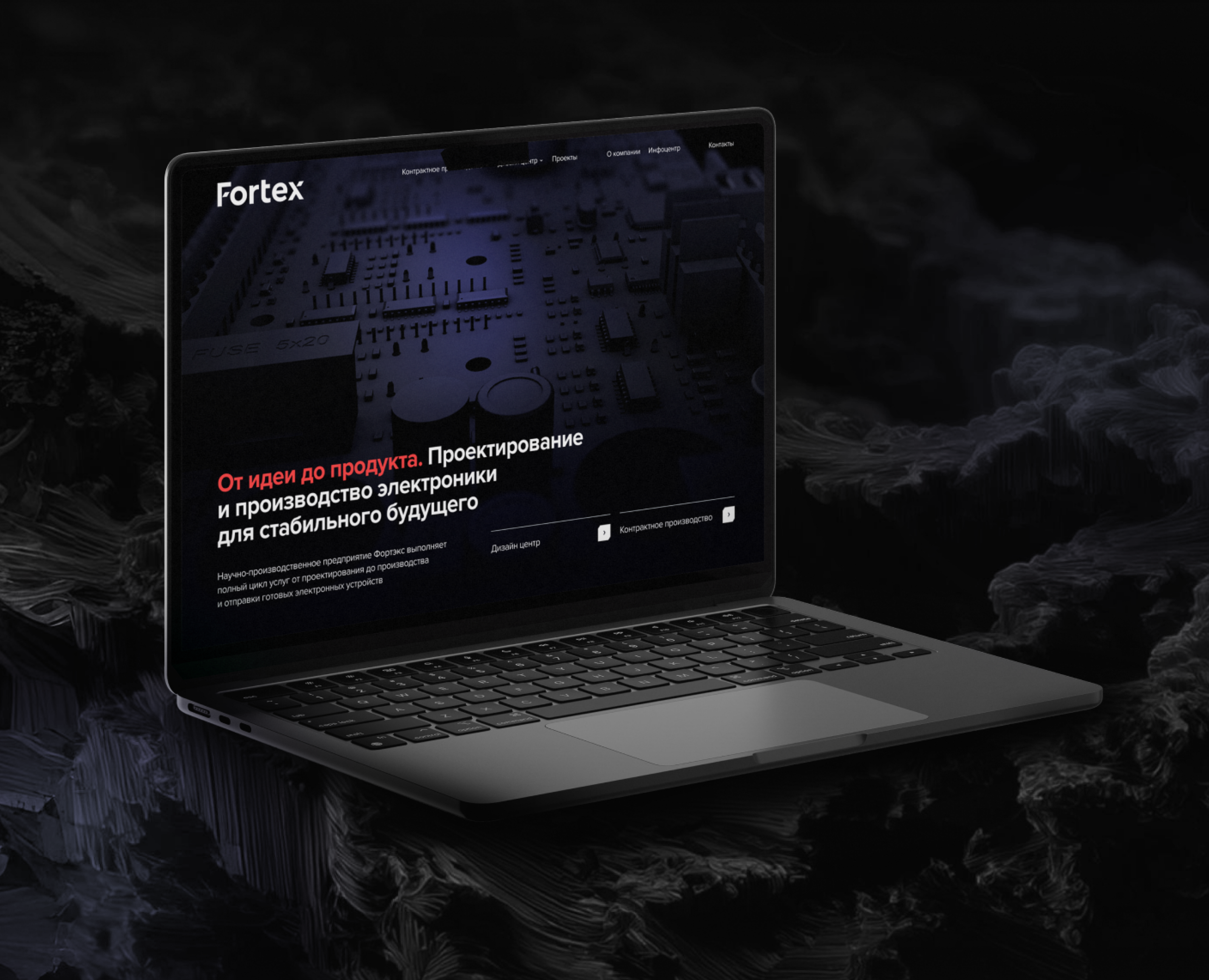 Fortex | Корпоративный сайт на Dprofile