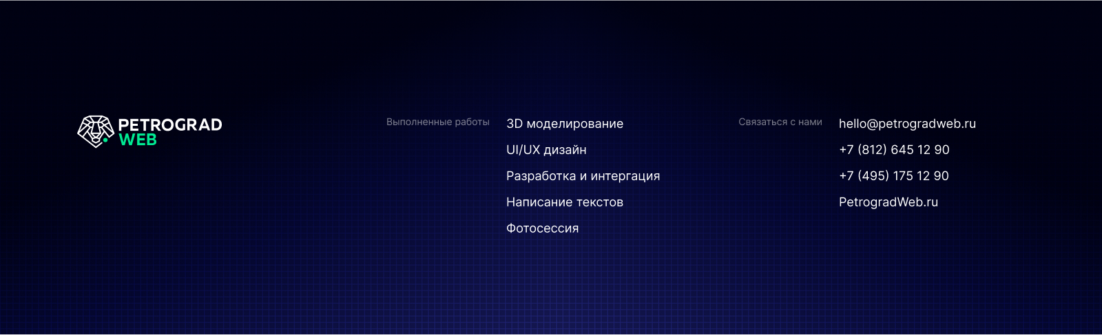 Fortex | Корпоративный сайт — Изображение №11 — Интерфейсы, 3D на Dprofile