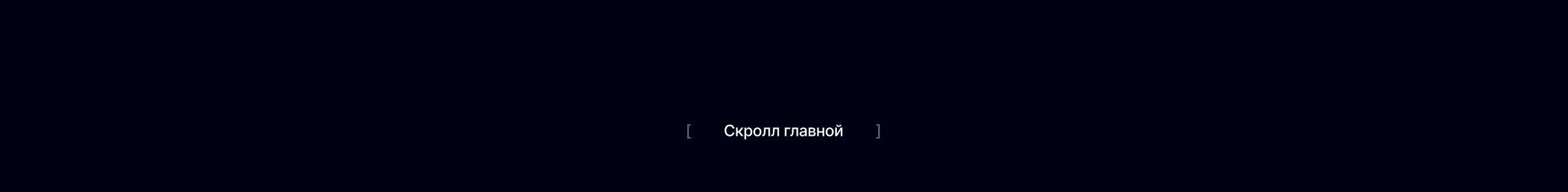 Fortex | Корпоративный сайт — Изображение №6 — Интерфейсы, 3D на Dprofile