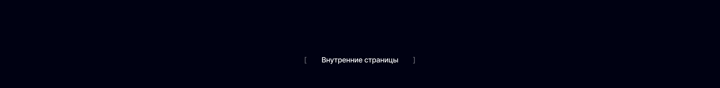 Fortex | Корпоративный сайт — Изображение №9 — Интерфейсы, 3D на Dprofile