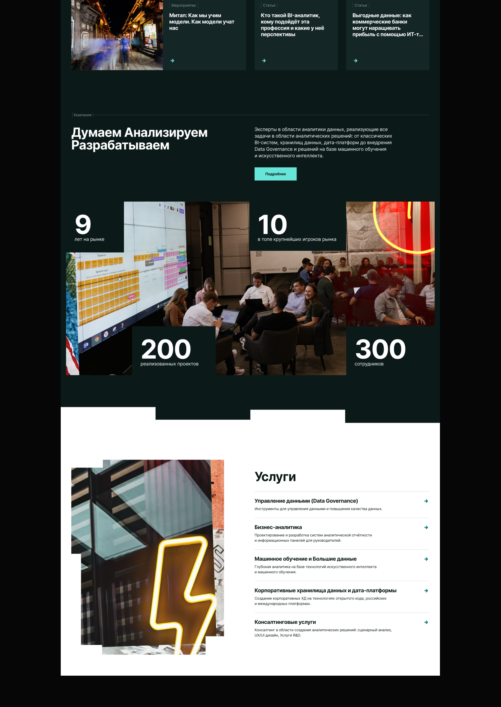 КОРУС ДАР — Изображение №4 — Интерфейсы, Анимация на Dprofile
