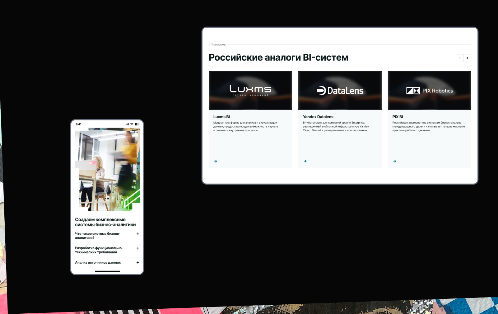 КОРУС ДАР — Изображение №9 — Интерфейсы, Анимация на Dprofile
