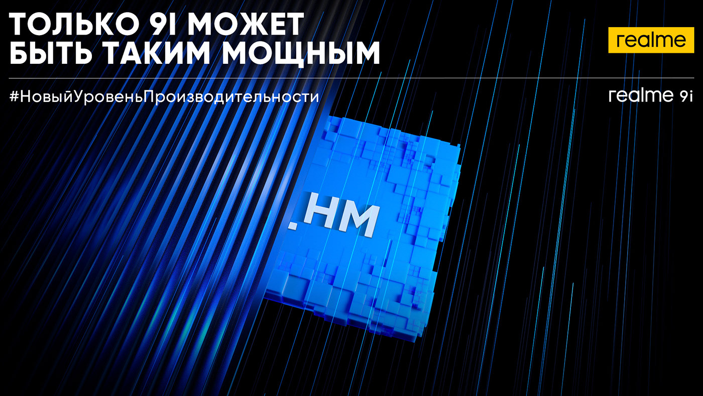 SMM/гealme social media content vol.1 — Изображение №17 — Маркетинг на Dprofile