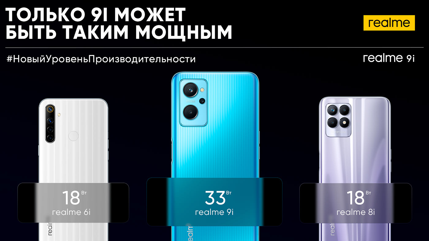 SMM/гealme social media content vol.1 — Изображение №18 — Маркетинг на Dprofile