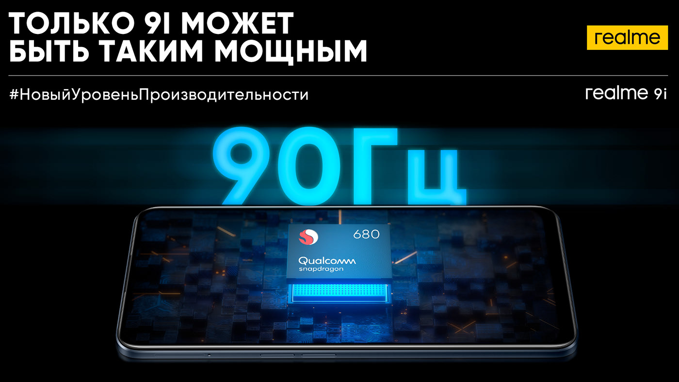 SMM/гealme social media content vol.1 — Изображение №14 — Маркетинг на Dprofile