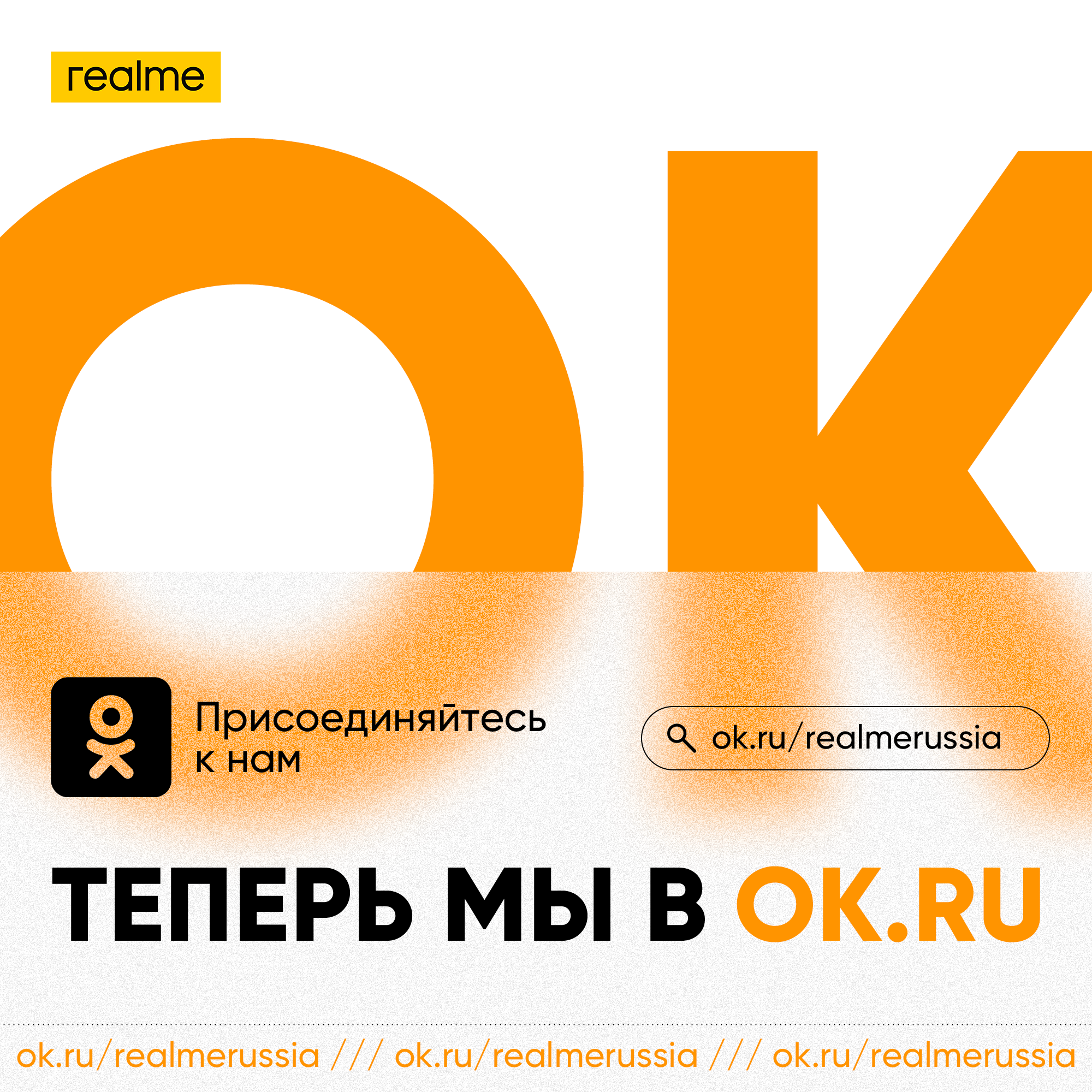 SMM/realme Social media content vol.2 — Изображение №11 — Маркетинг на Dprofile