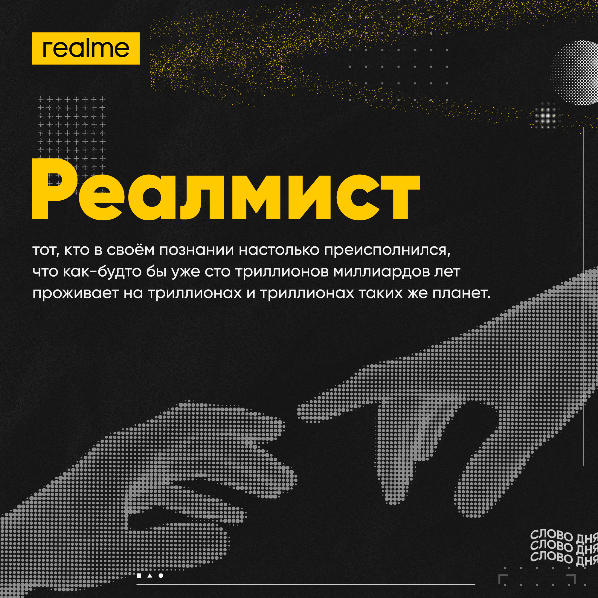 SMM/realme Social media content vol.2 — Изображение №10 — Маркетинг на Dprofile