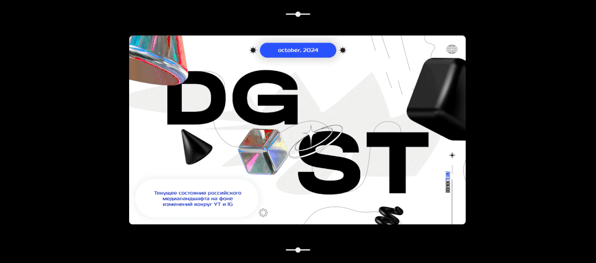 Презентация/Agency Digest of RU SNS — Изображение №3 — Графика, Маркетинг на Dprofile