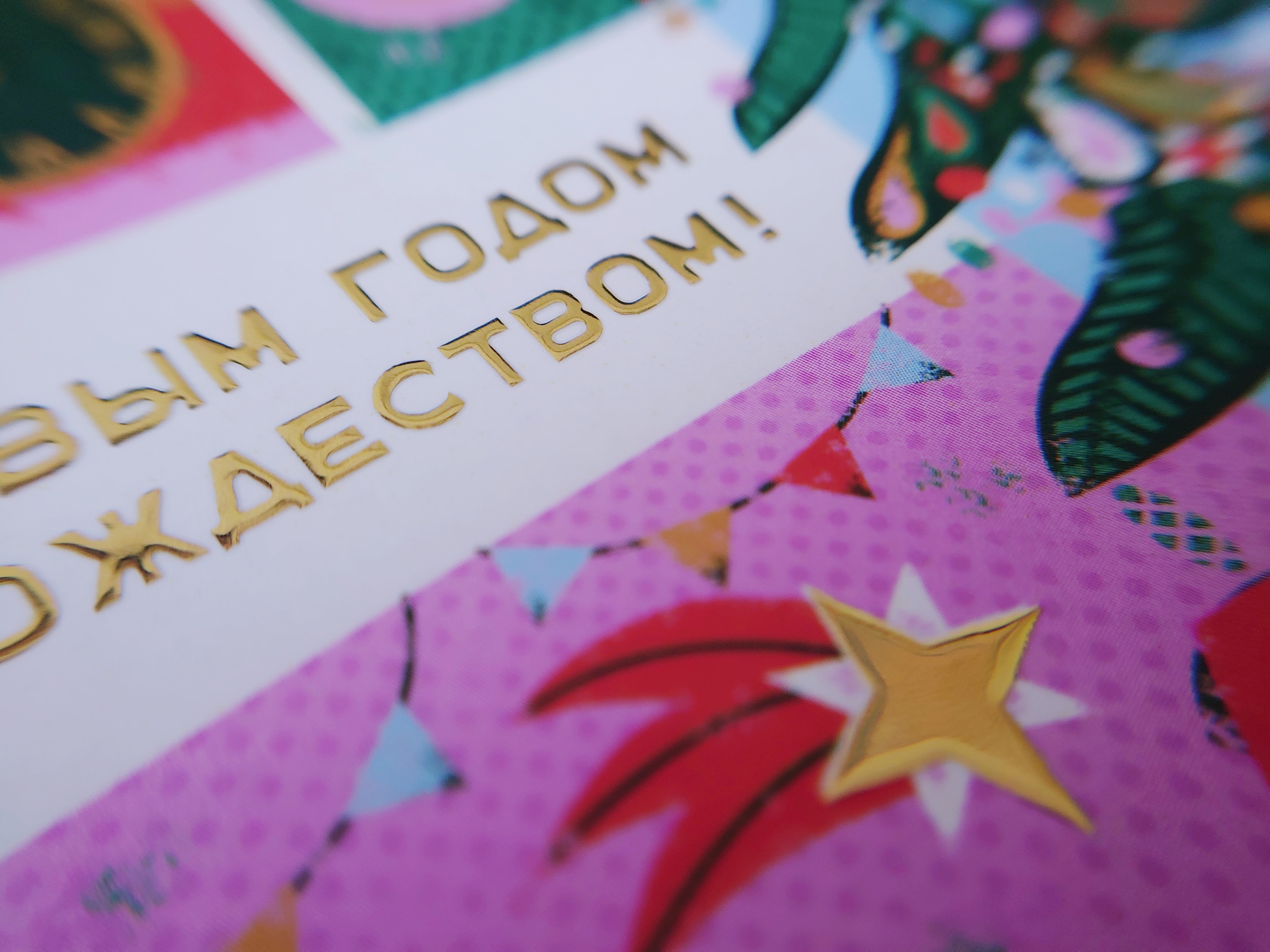 Новогодняя и Рождественская открытка — Изображение №7 — Иллюстрация, Графика на Dprofile