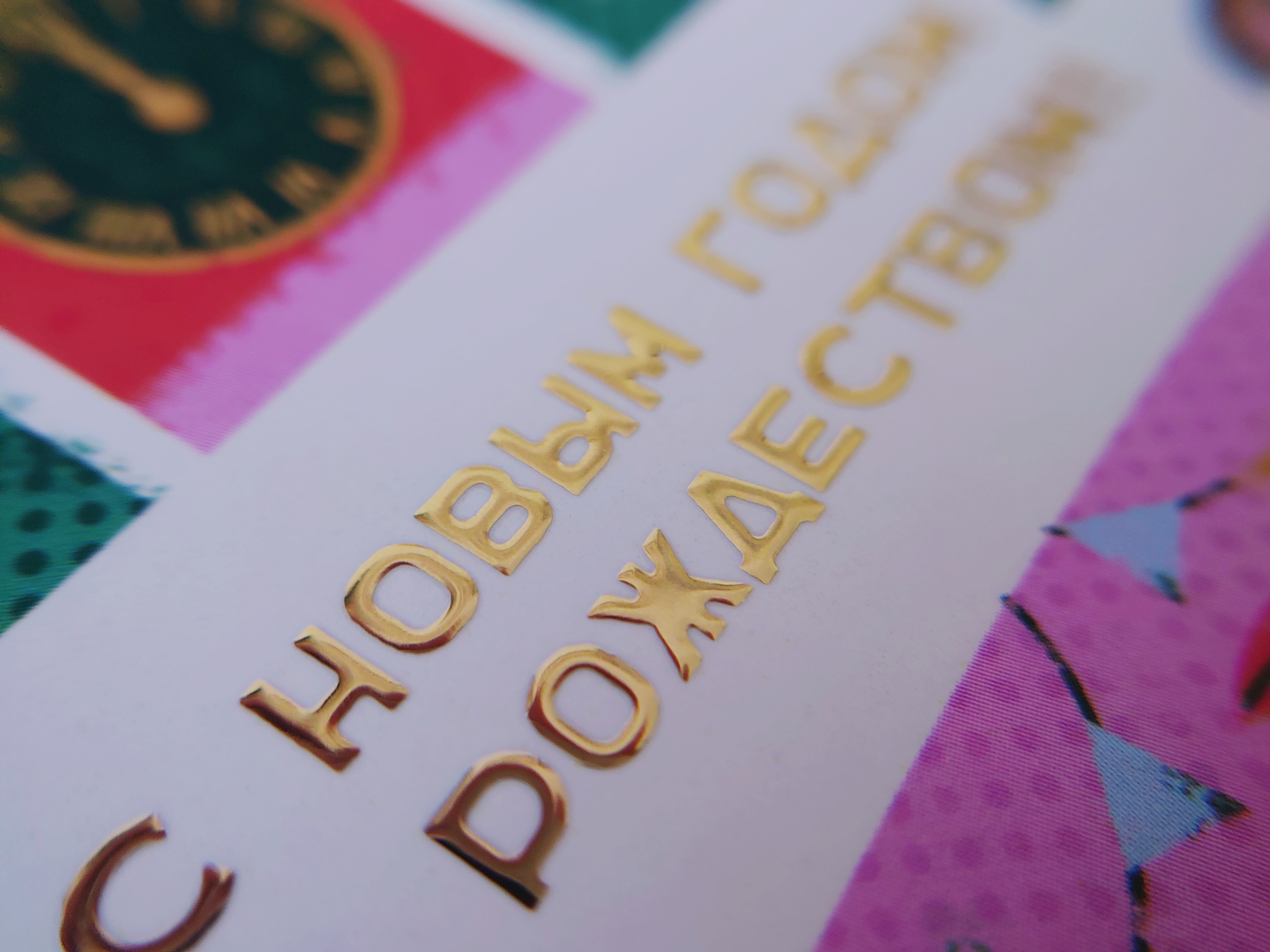 Новогодняя и Рождественская открытка — Изображение №6 — Иллюстрация, Графика на Dprofile