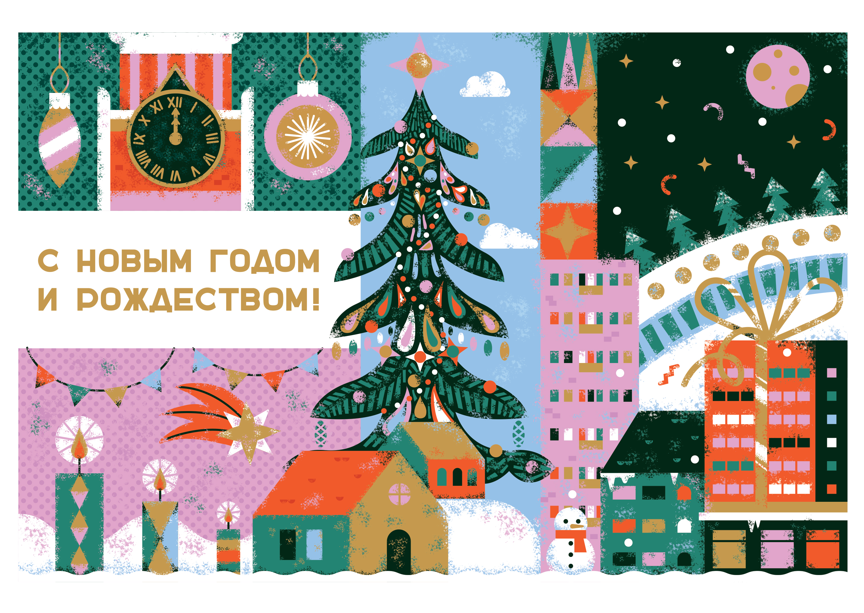 Новогодняя и Рождественская открытка — Изображение №1 — Иллюстрация, Графика на Dprofile