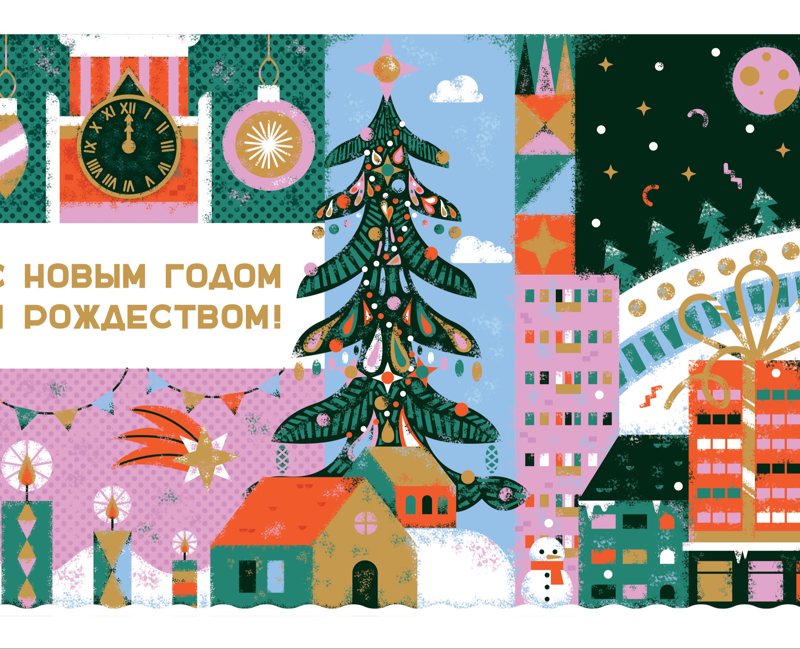 Новогодняя и Рождественская открытка — Иллюстрация, Графика на Dprofile