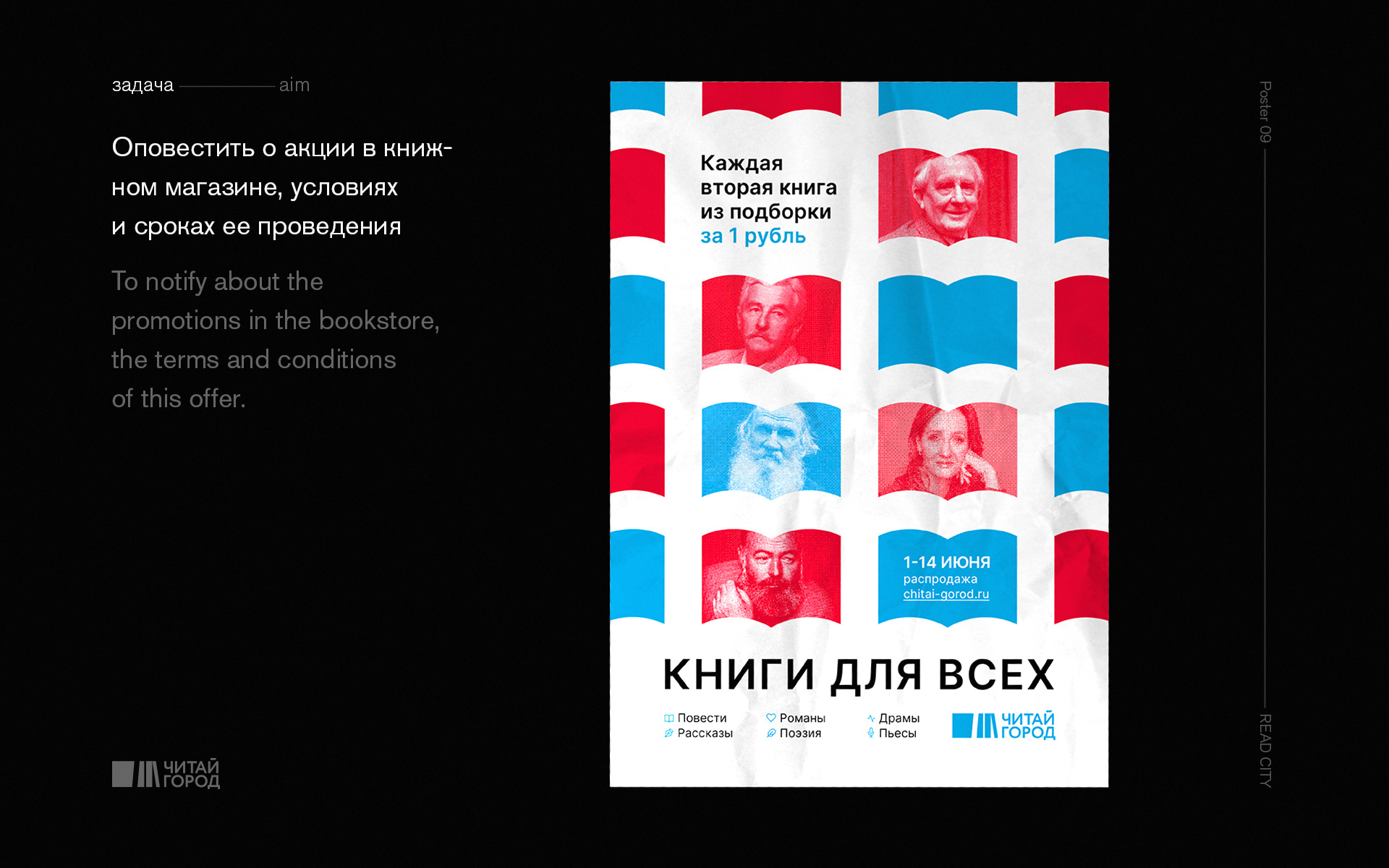 Poster collection 20-21 — Изображение №10 — Графика на Dprofile