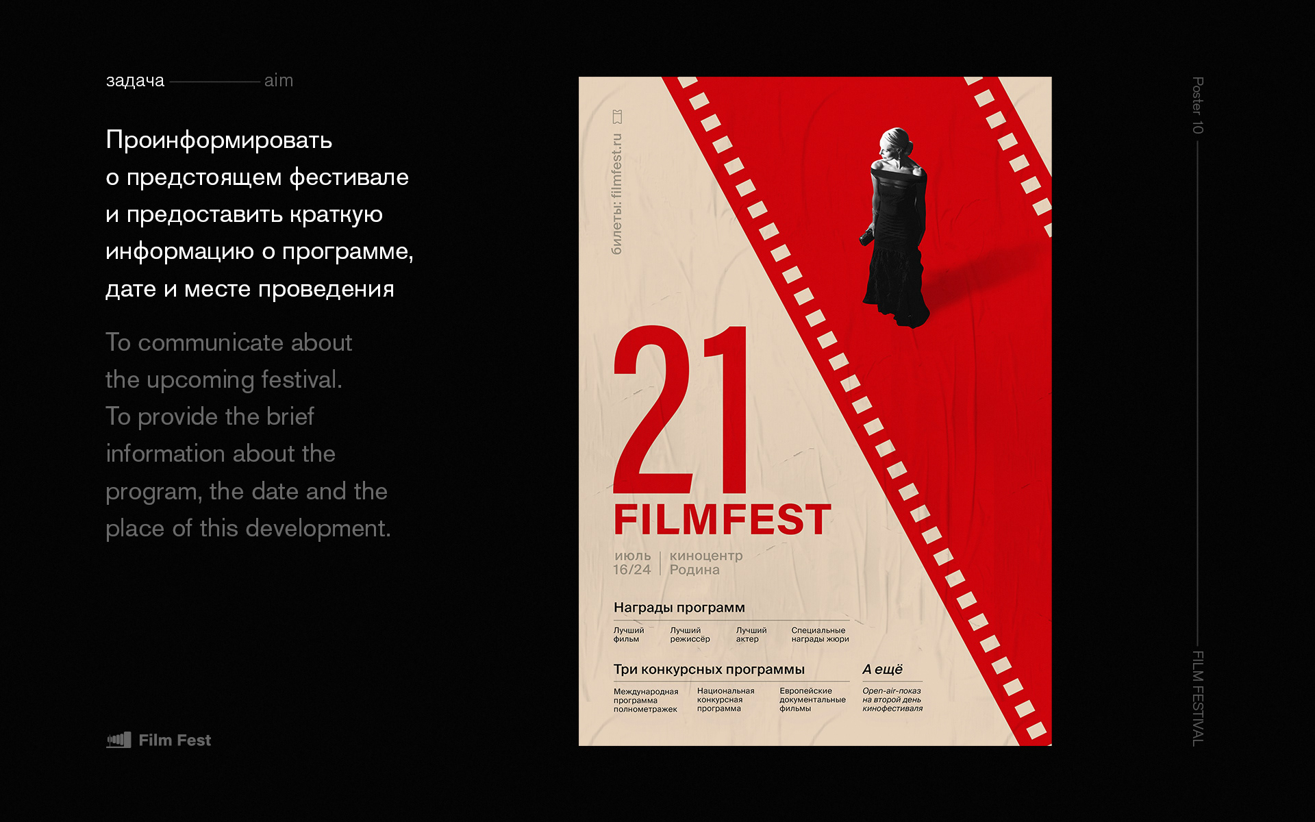 Poster collection 20-21 — Изображение №11 — Графика на Dprofile