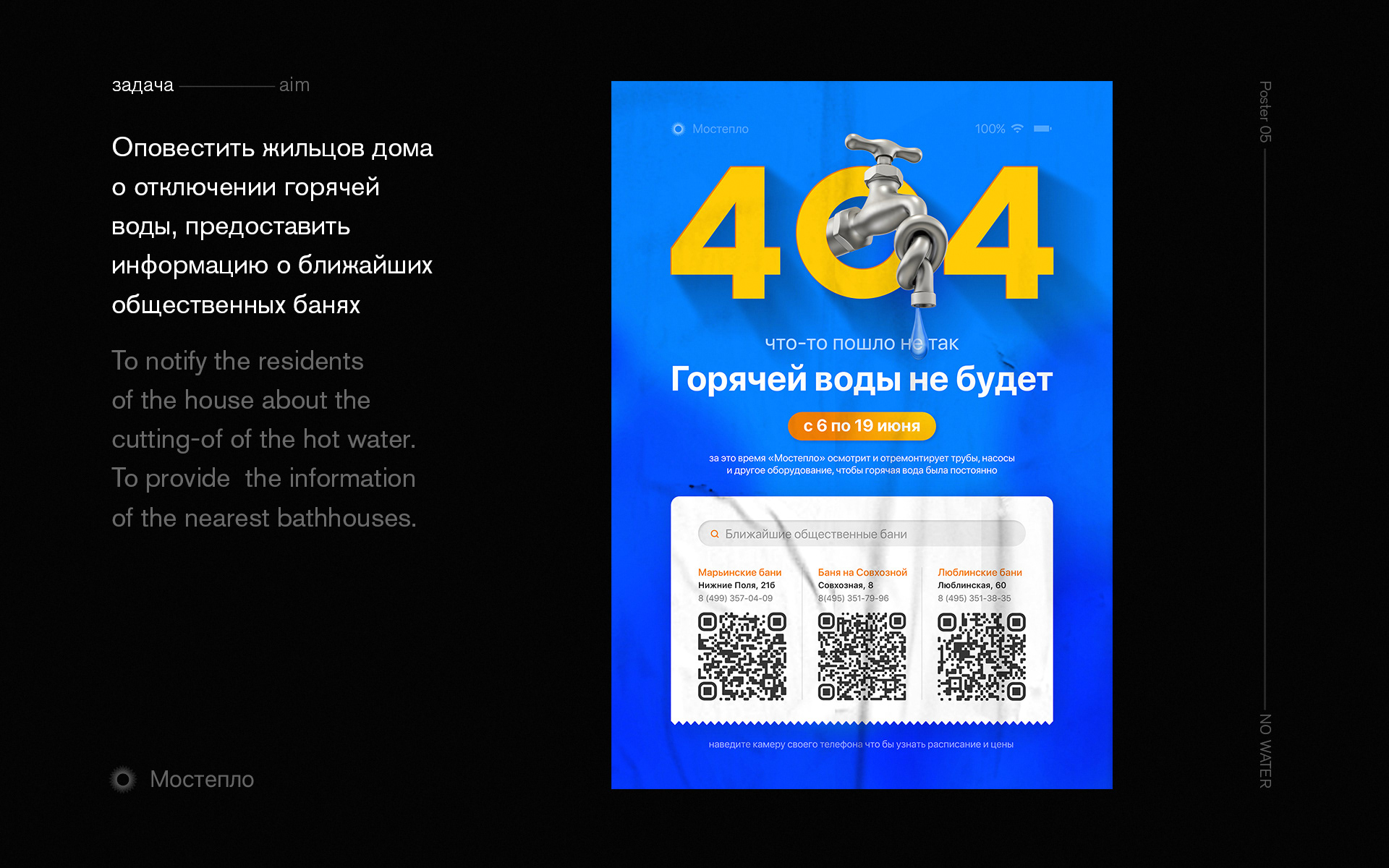 Poster collection 20-21 — Изображение №6 — Графика на Dprofile