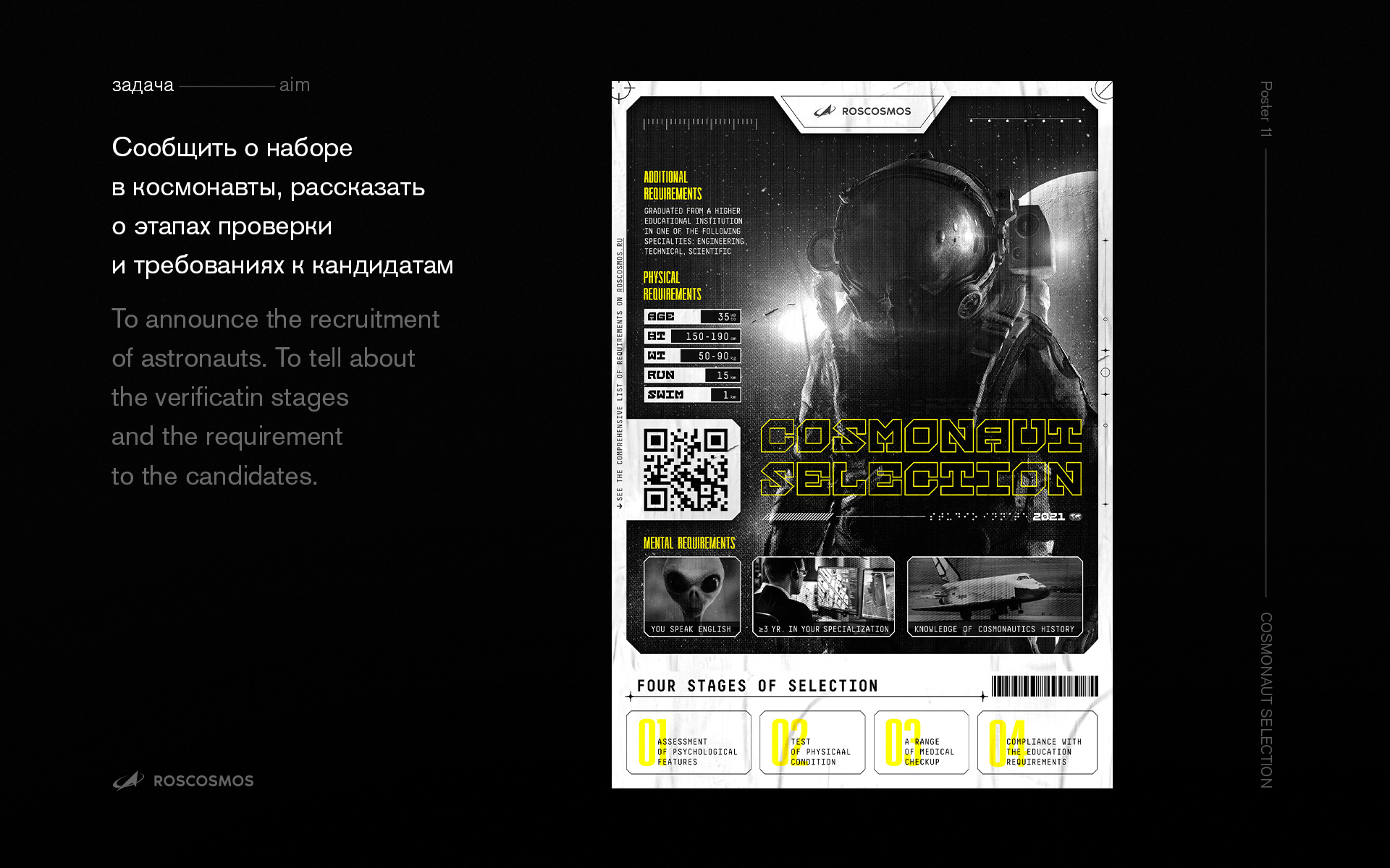 Poster collection 20-21 — Изображение №12 — Графика на Dprofile