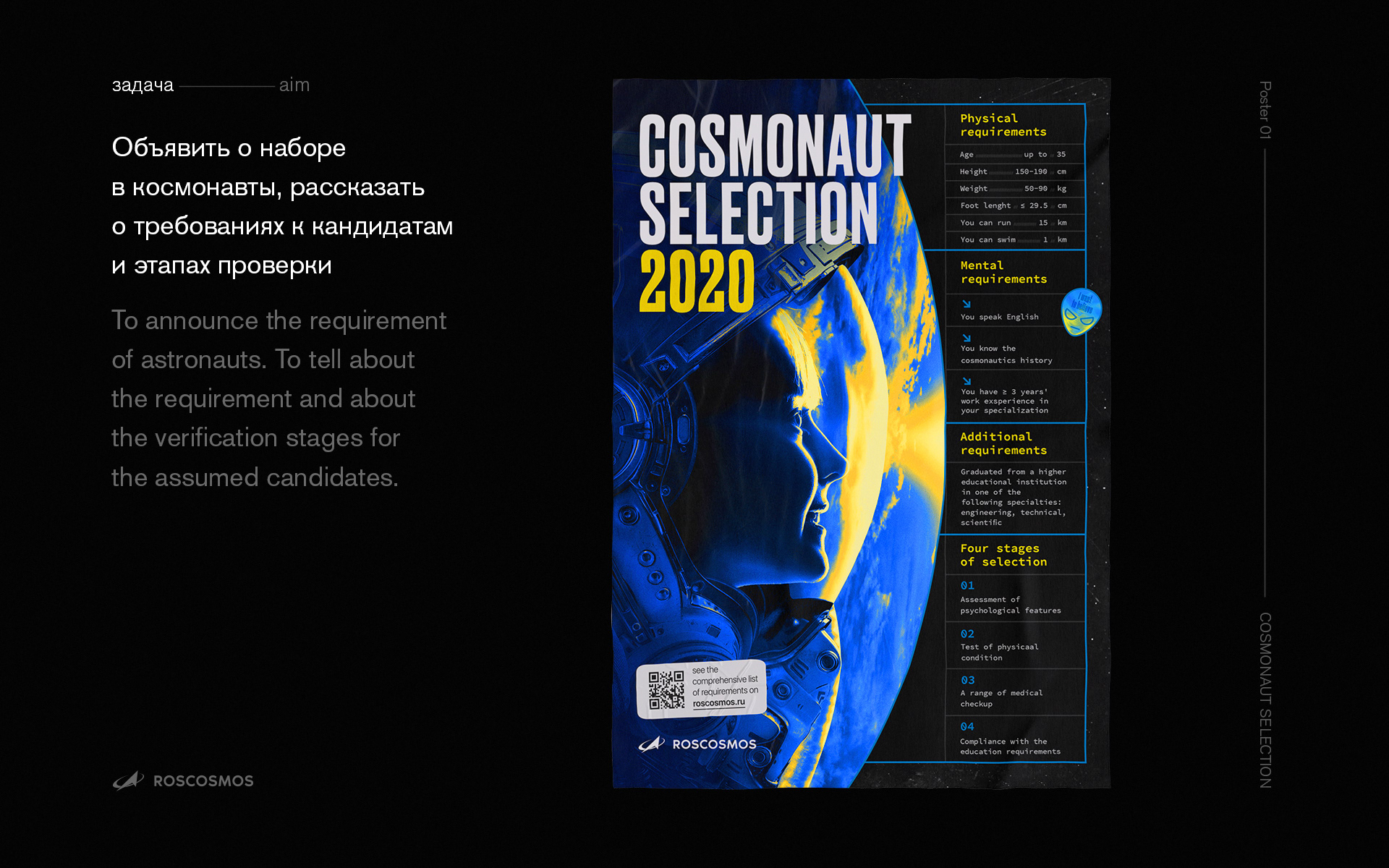 Poster collection 20-21 — Изображение №2 — Графика на Dprofile