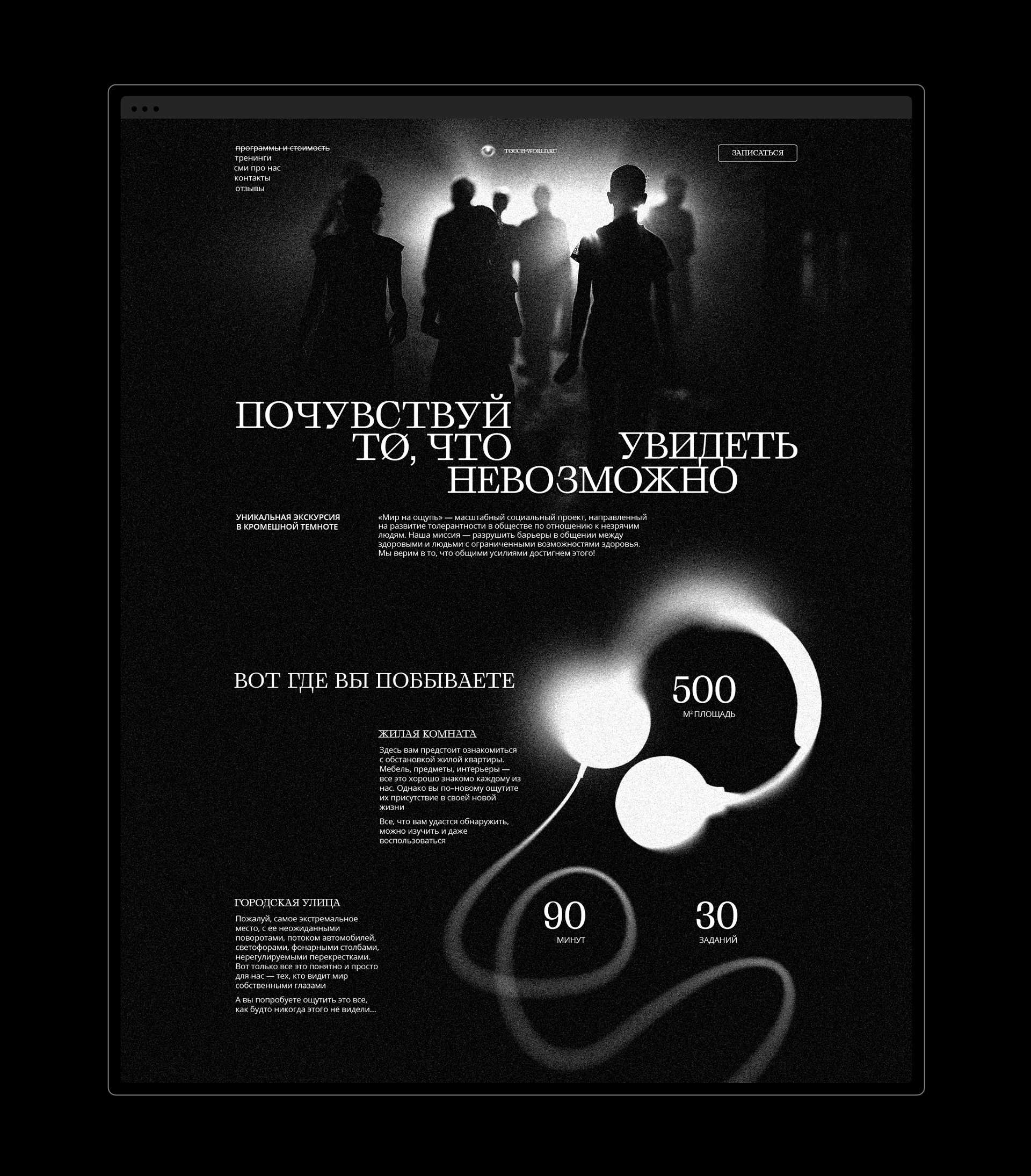 Айдентика интерактивного пространства «Мир на ощупь» — Изображение №9 — Брендинг, Графика на Dprofile