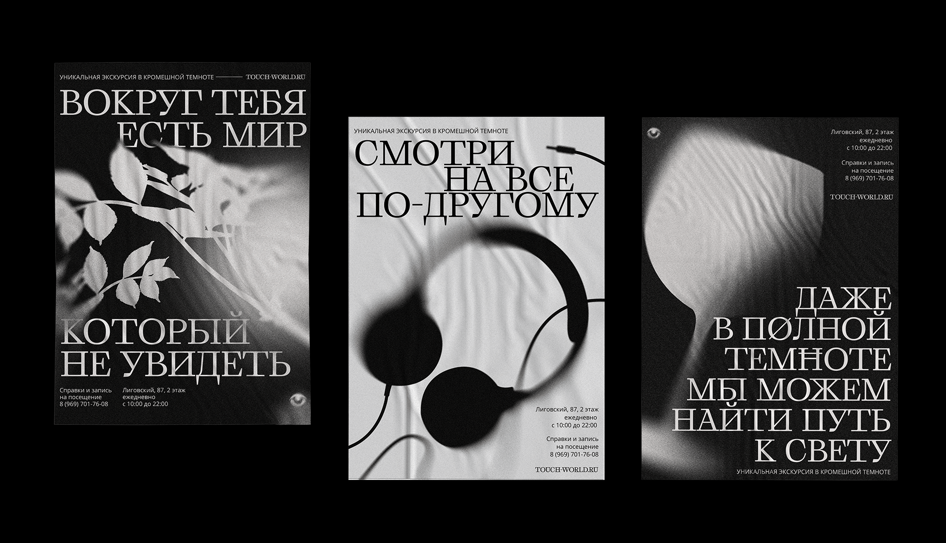 Айдентика интерактивного пространства «Мир на ощупь» — Изображение №4 — Брендинг, Графика на Dprofile