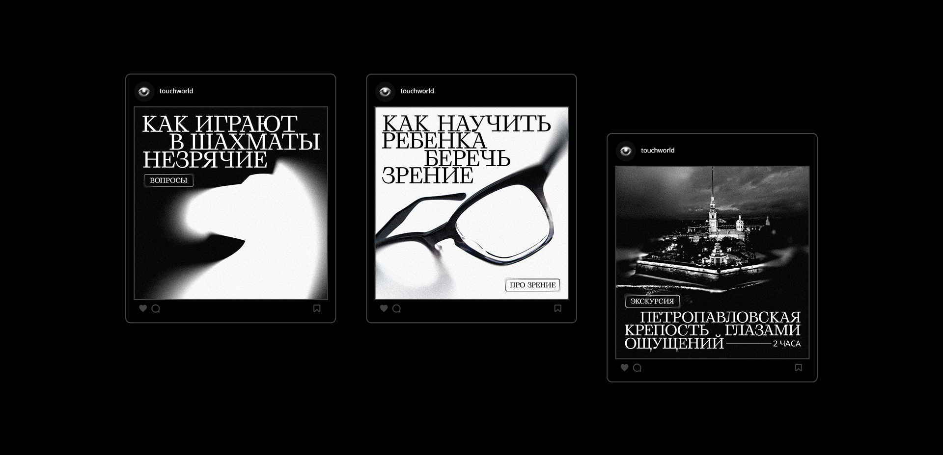 Айдентика интерактивного пространства «Мир на ощупь» — Изображение №11 — Брендинг, Графика на Dprofile