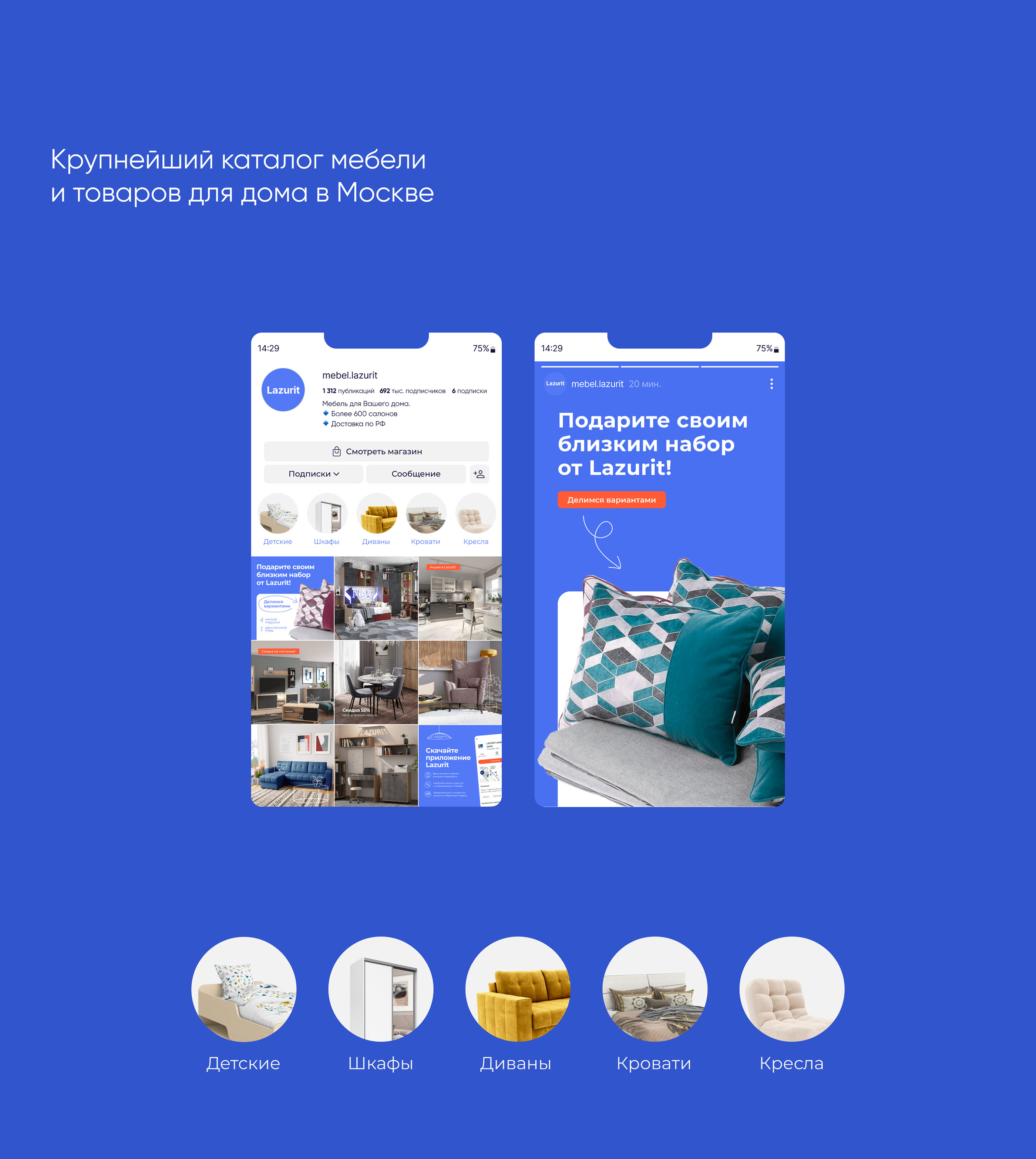 Design for three Instagram profiles — Изображение №5 — Графика, Маркетинг на Dprofile