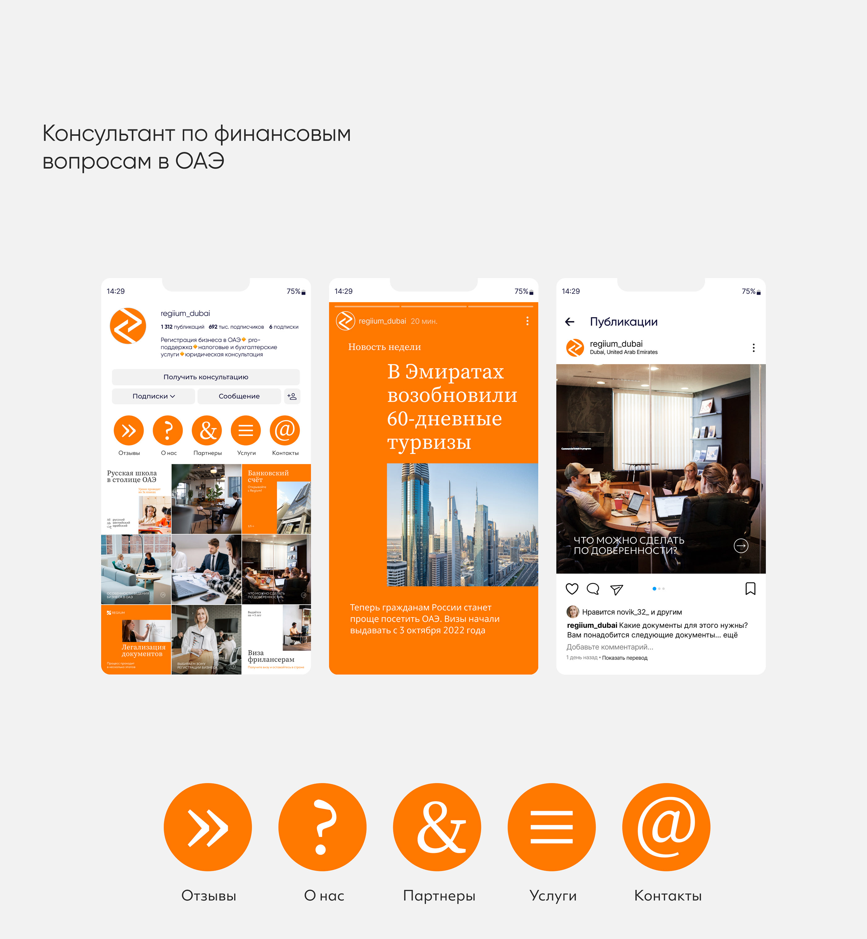 Design for three Instagram profiles — Изображение №2 — Графика, Маркетинг на Dprofile
