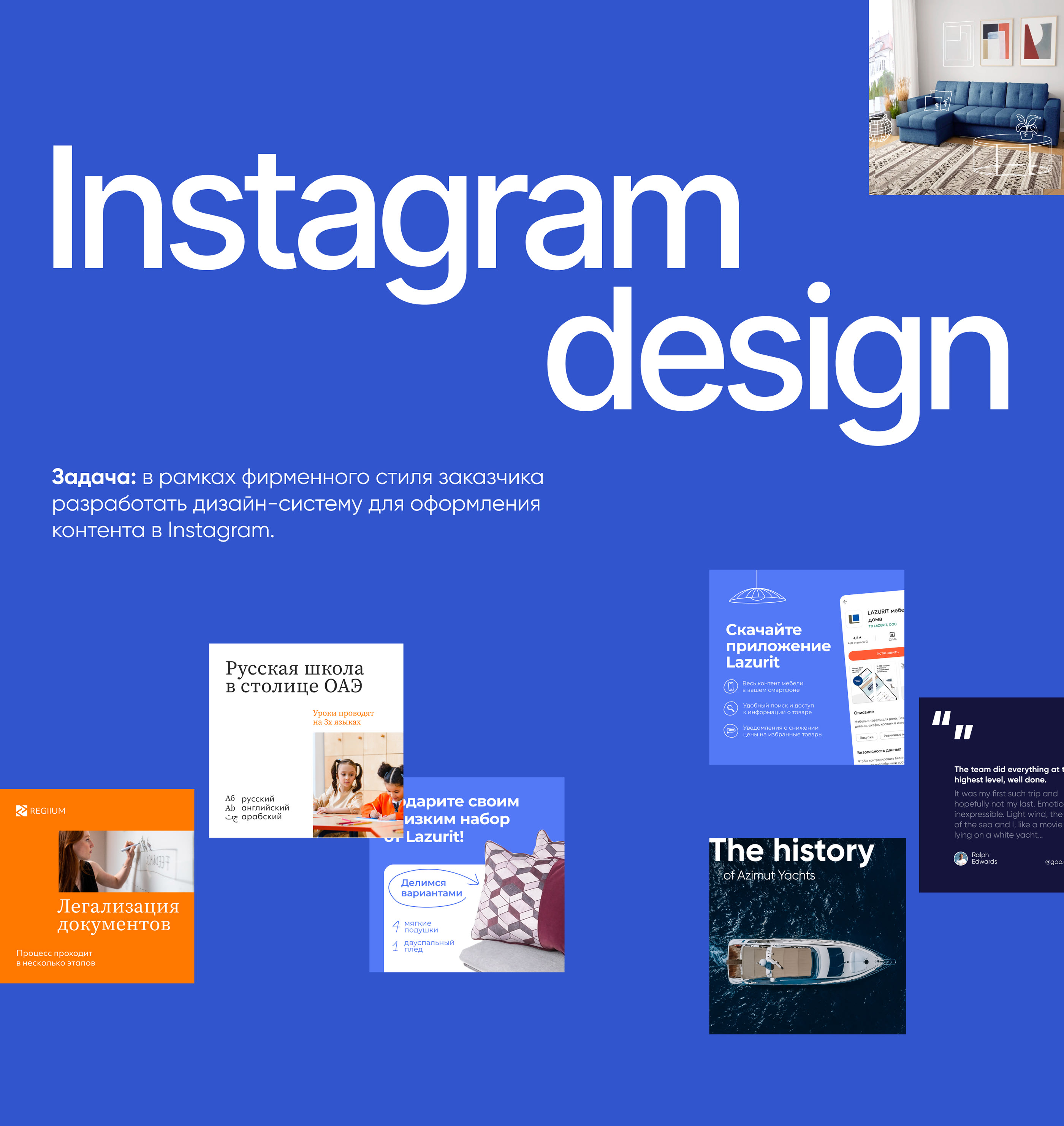 Design for three Instagram profiles — Изображение №1 — Графика, Маркетинг на Dprofile