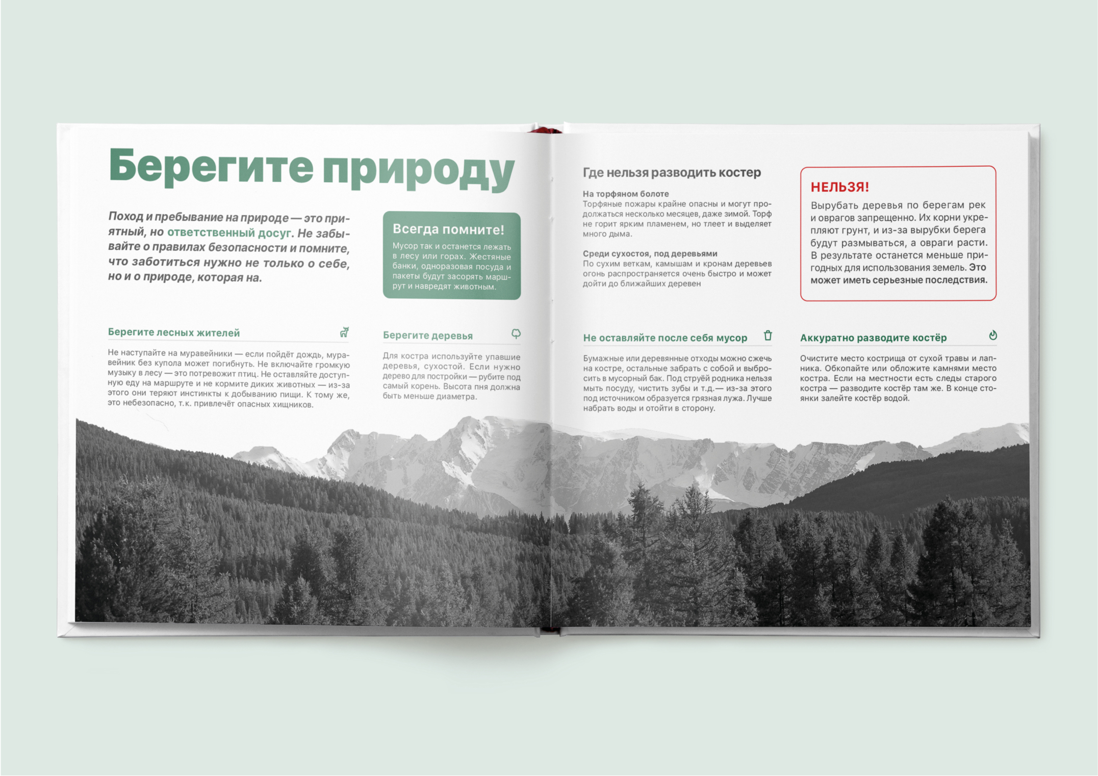 Graphic design course, graduate work (RUS) — Изображение №8 — Графика на Dprofile