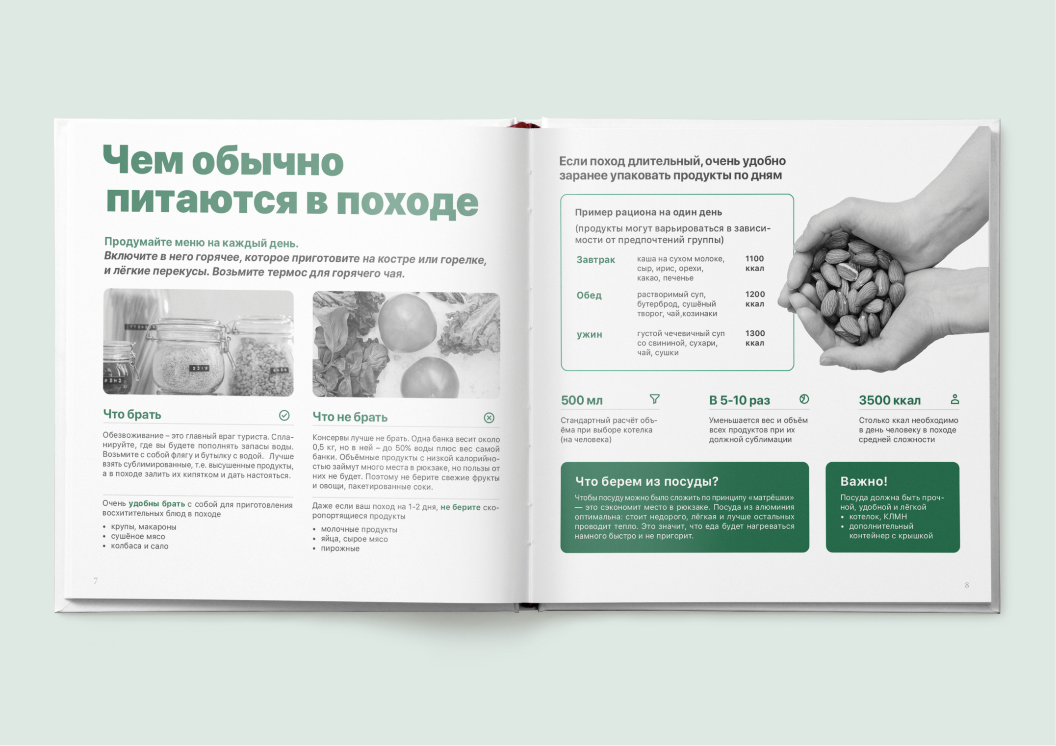 Graphic design course, graduate work (RUS) — Изображение №4 — Графика на Dprofile