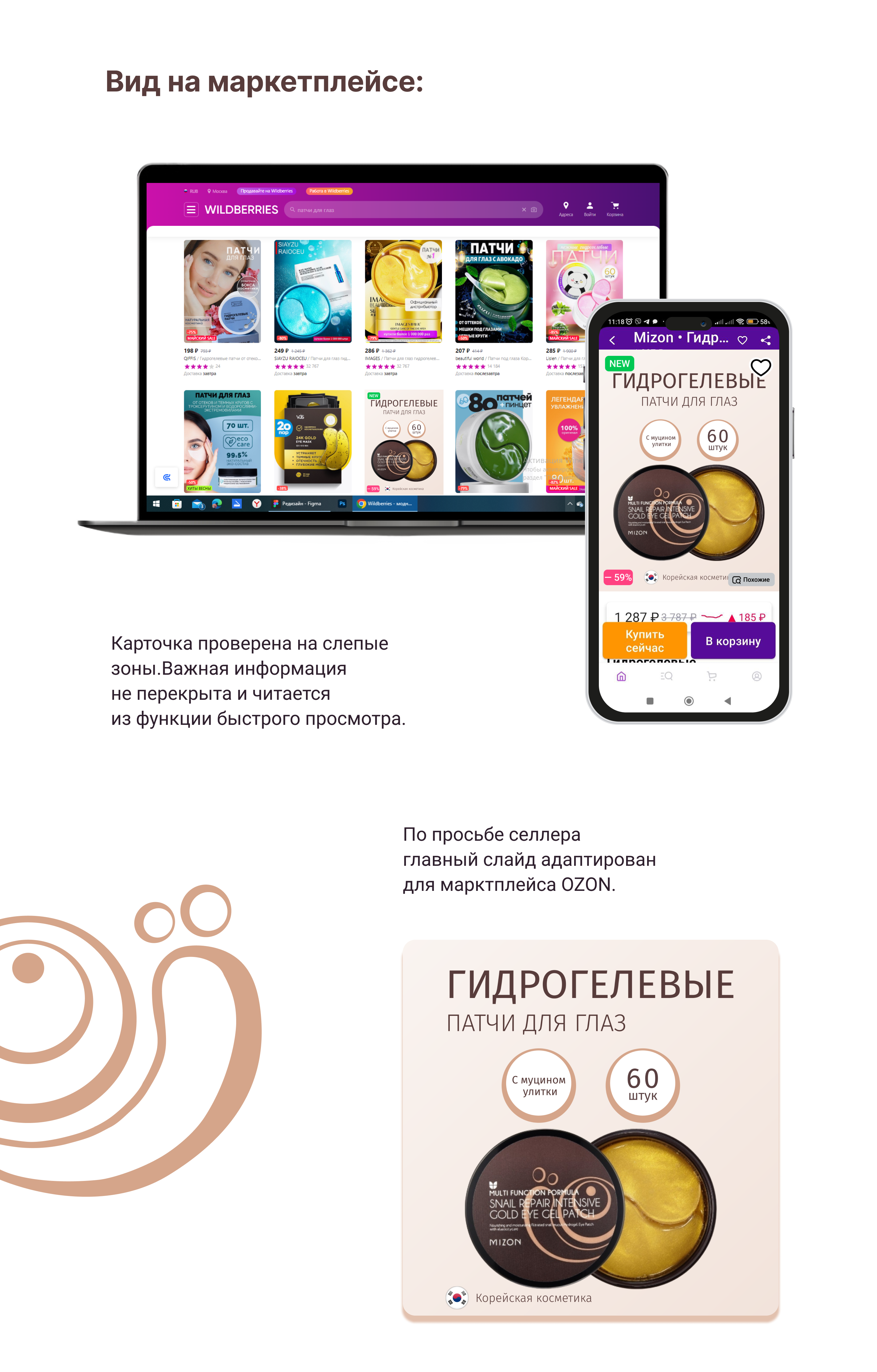 Дизайн карточки товара, инфографика для маркетплейсов — Изображение №4 — Маркетинг на Dprofile