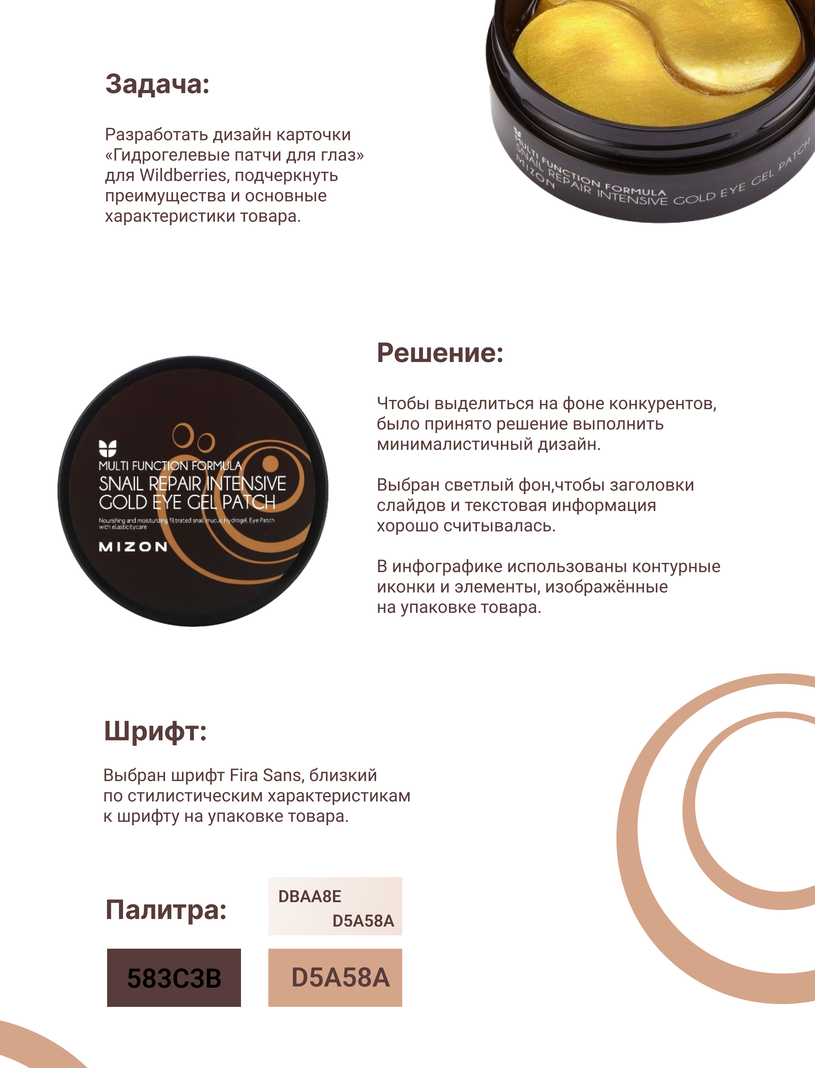 Дизайн карточки товара, инфографика для маркетплейсов — Изображение №2 — Маркетинг на Dprofile