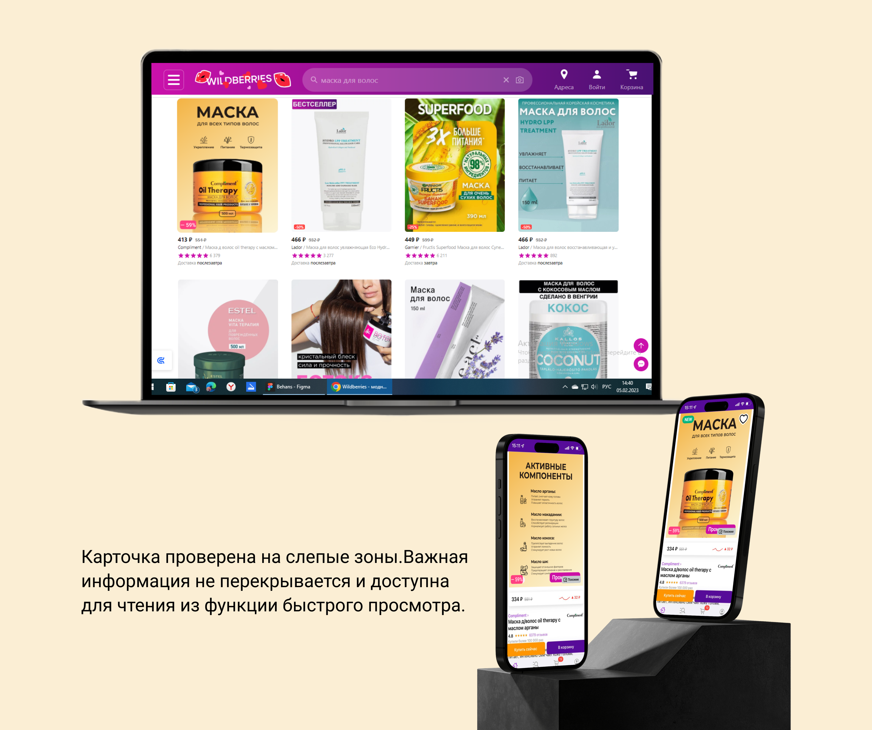 Редизайн карточки товара на Wildberries — Изображение №5 — Маркетинг на Dprofile