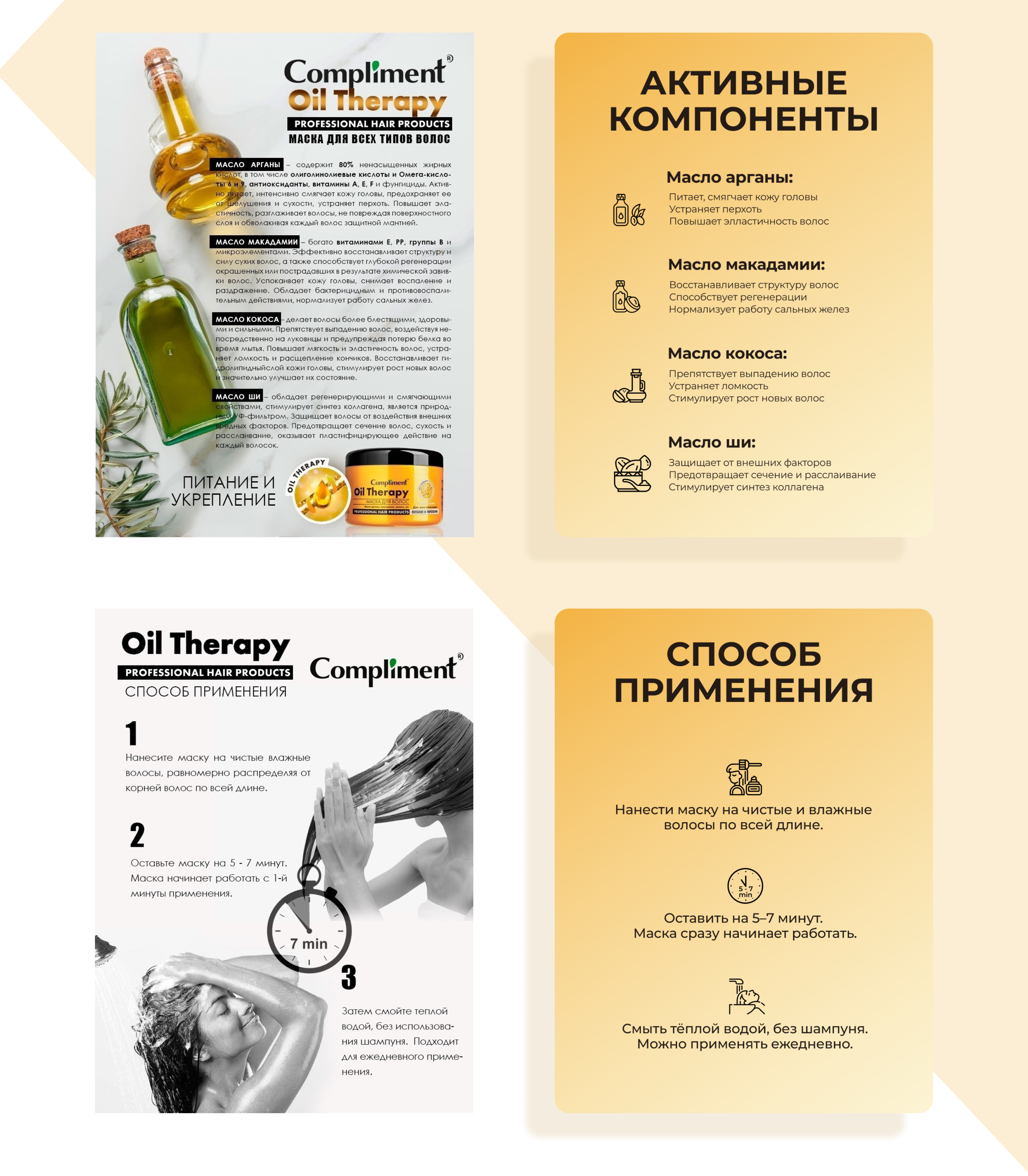 Редизайн карточки товара на Wildberries — Изображение №4 — Маркетинг на Dprofile