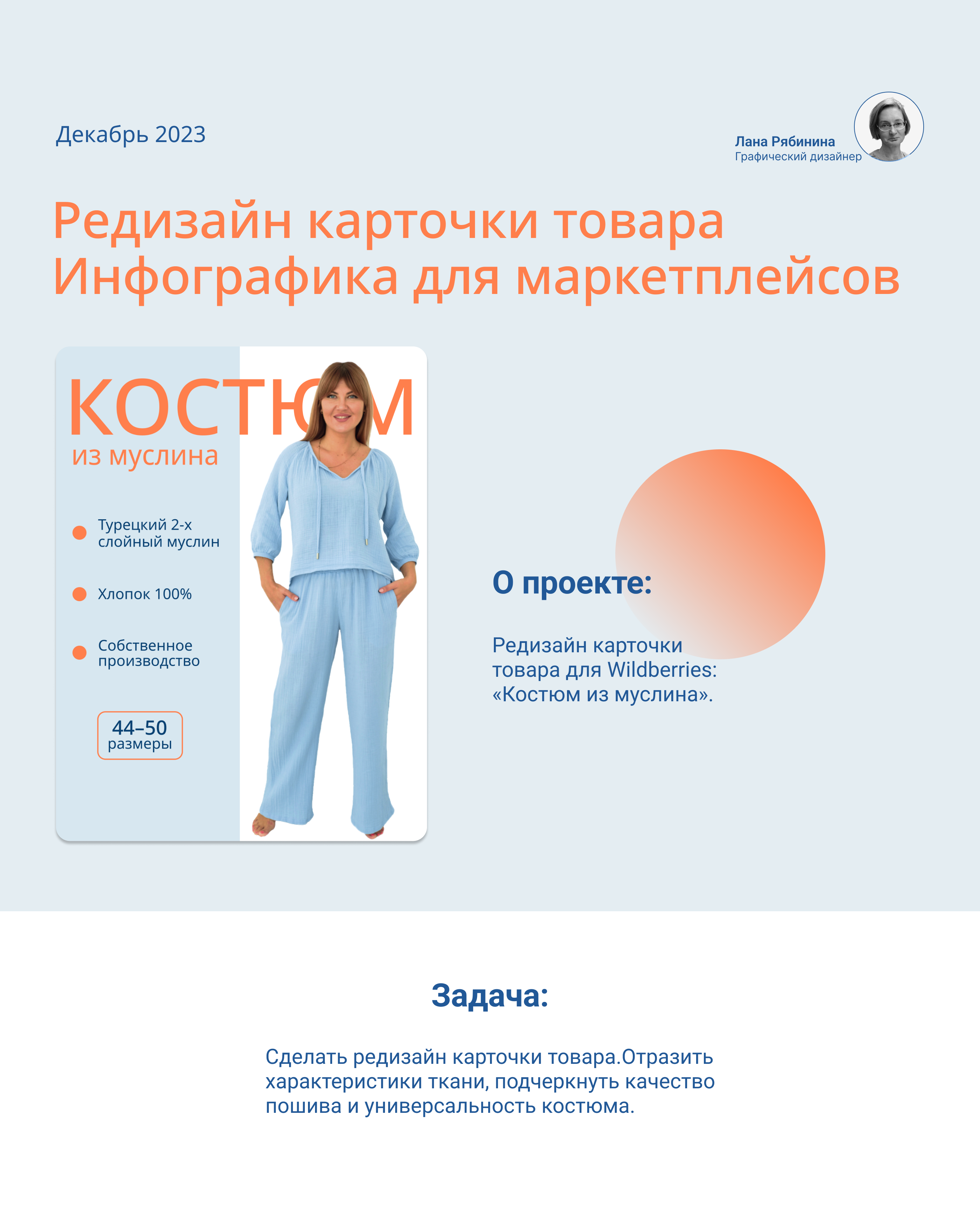 Инфографика для маркетплейсов,редизайн. — Изображение №1 — Маркетинг на Dprofile